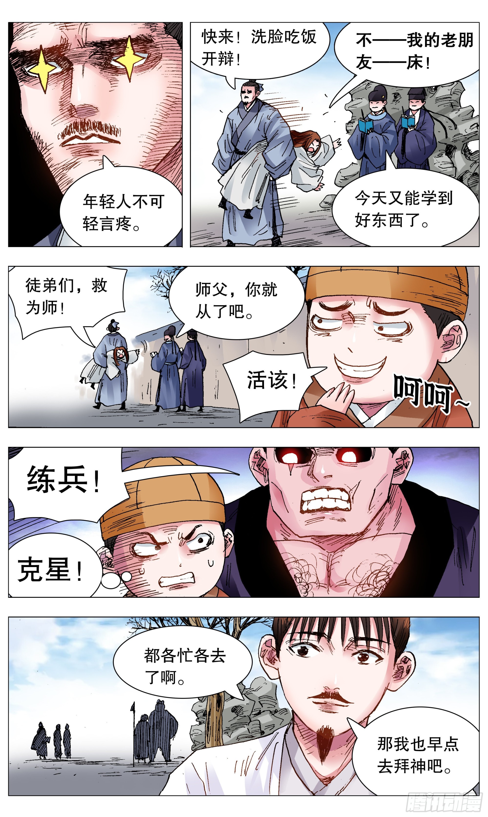 104 穿过那幽暗的岁月0