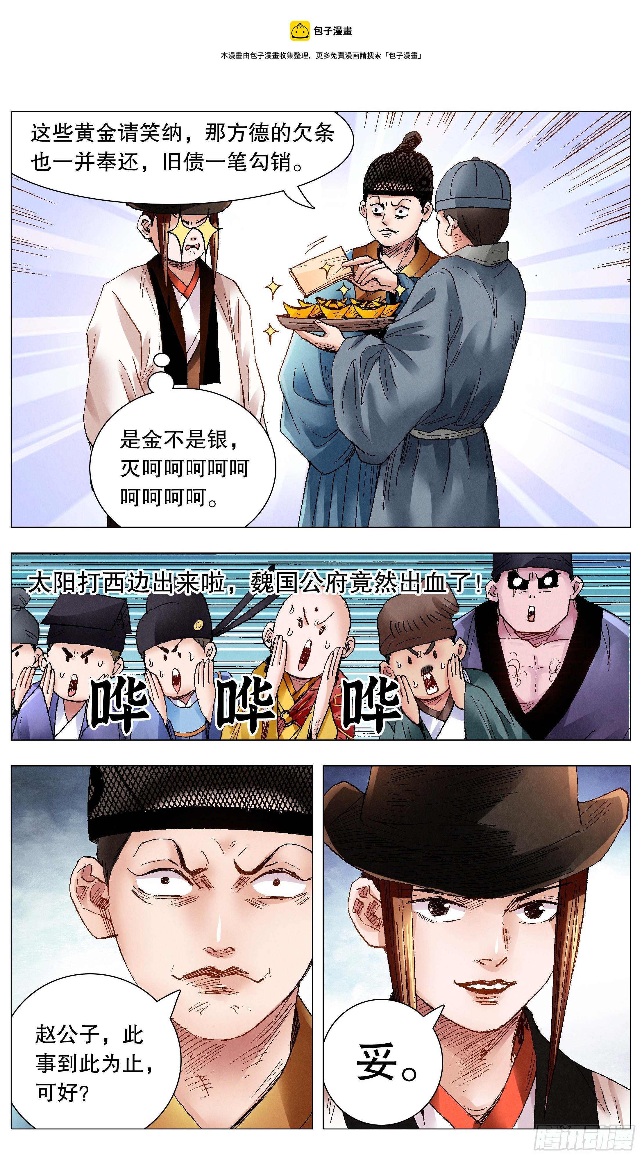 073 情报是金沉默也是金4
