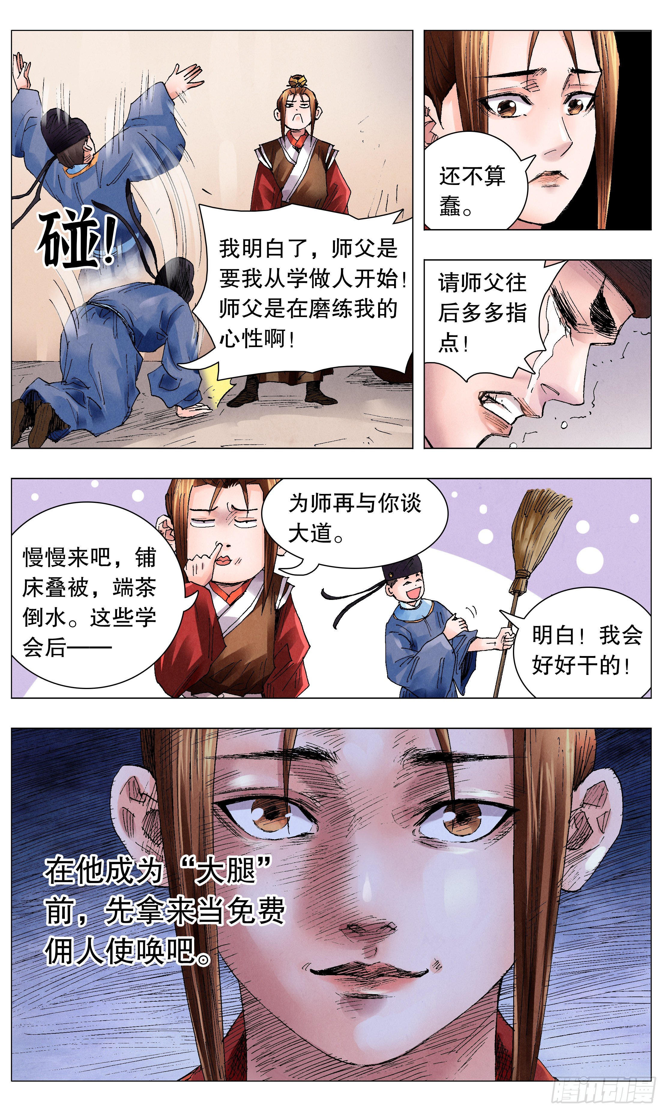 057 请盲目崇拜我7