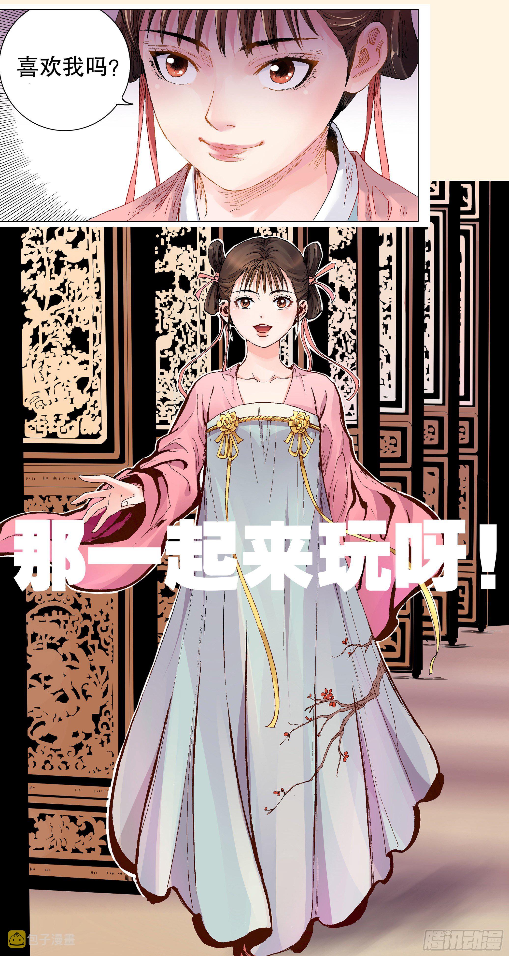 预告6