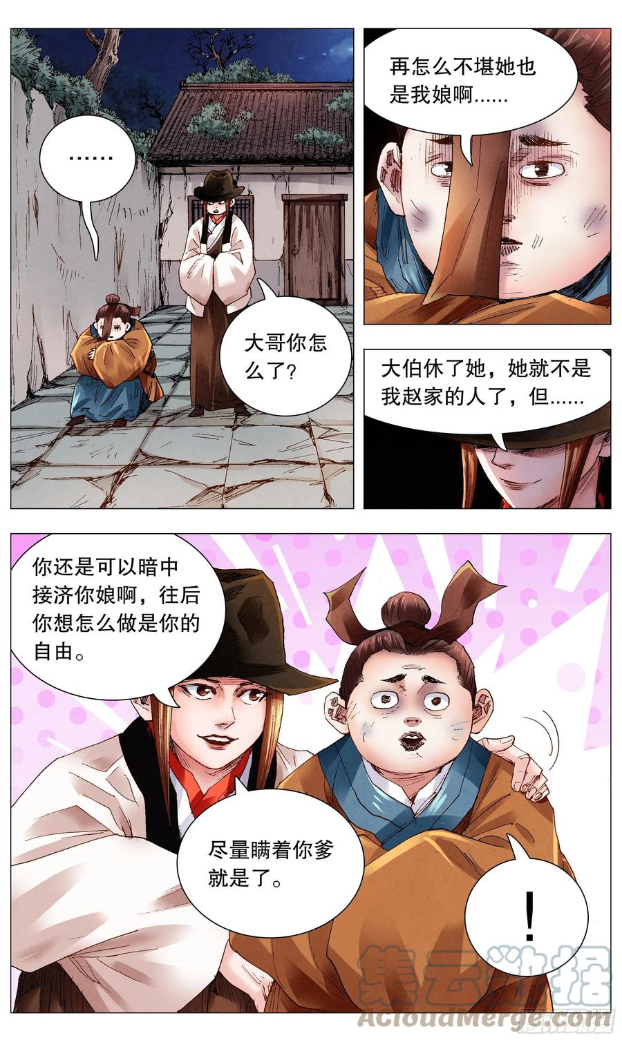 062 我背后的老男人5