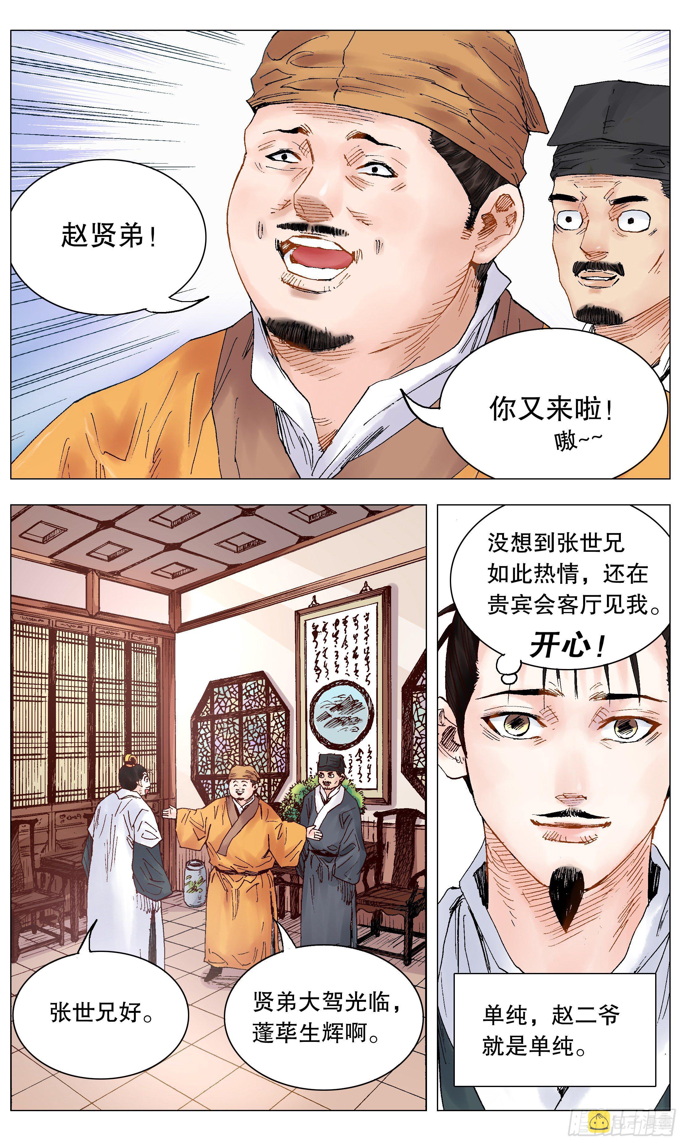 027 富贵险中求10
