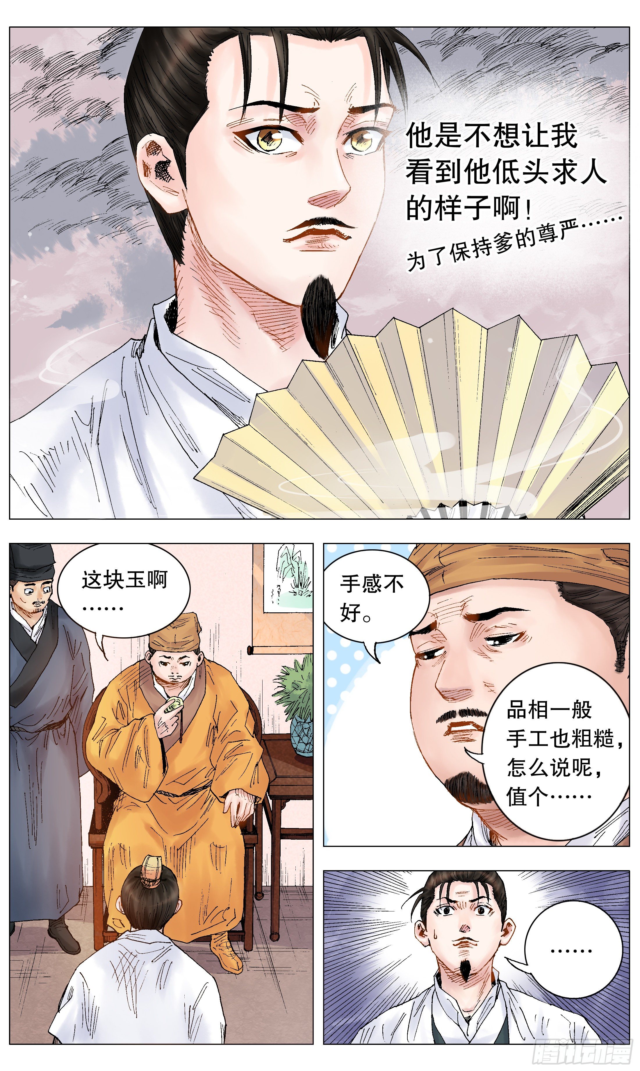 014 看那人好像一条狗13