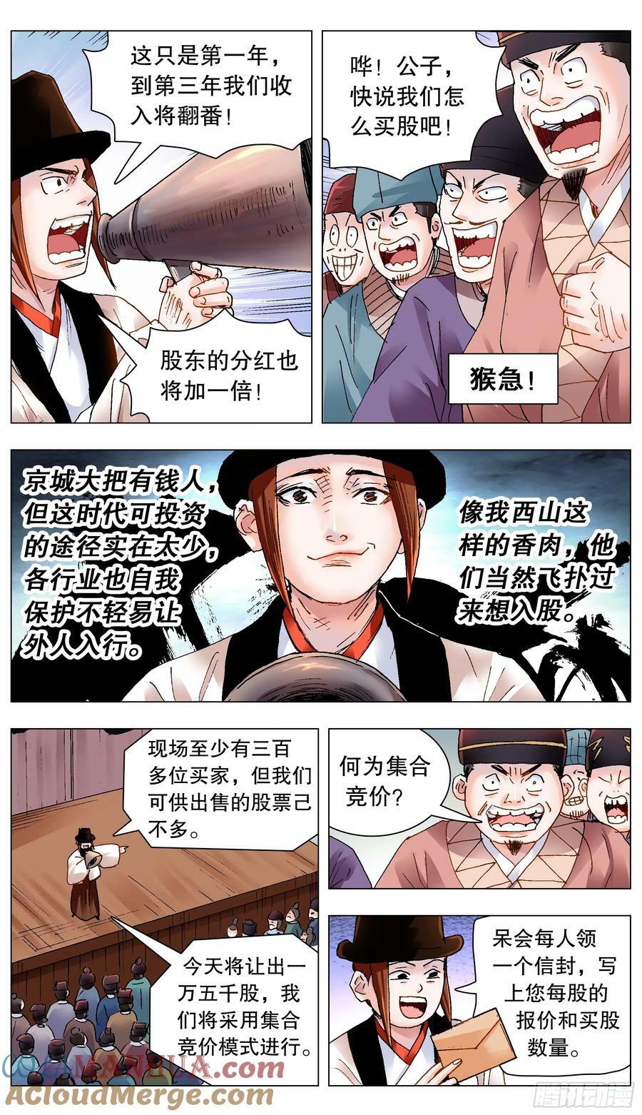 172 今年的韭菜特别香1