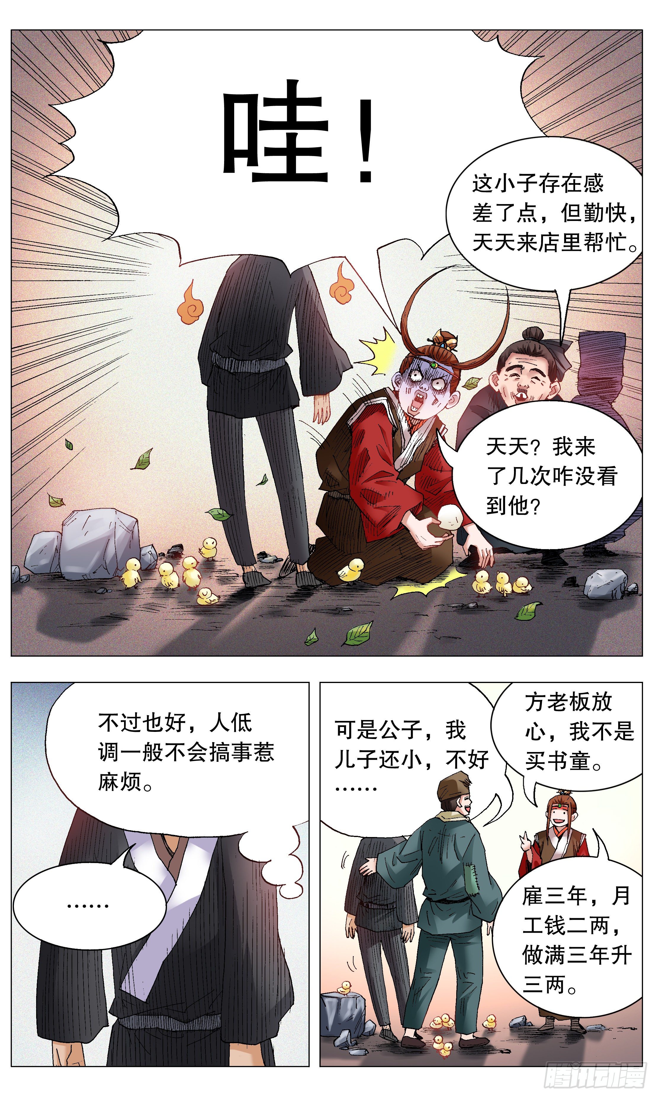 033 集中眼神欺负你6