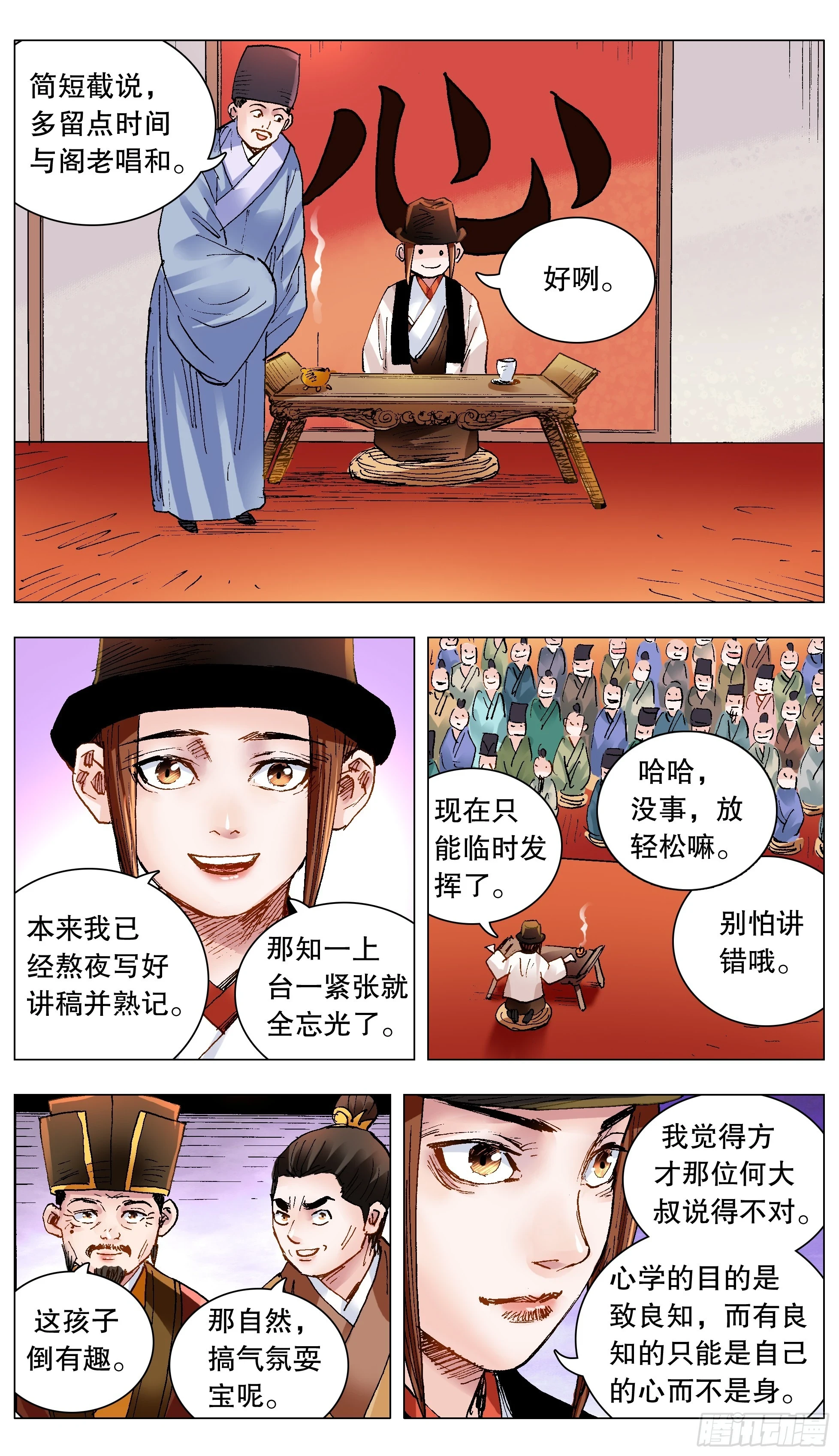 136 原来是道友啊8