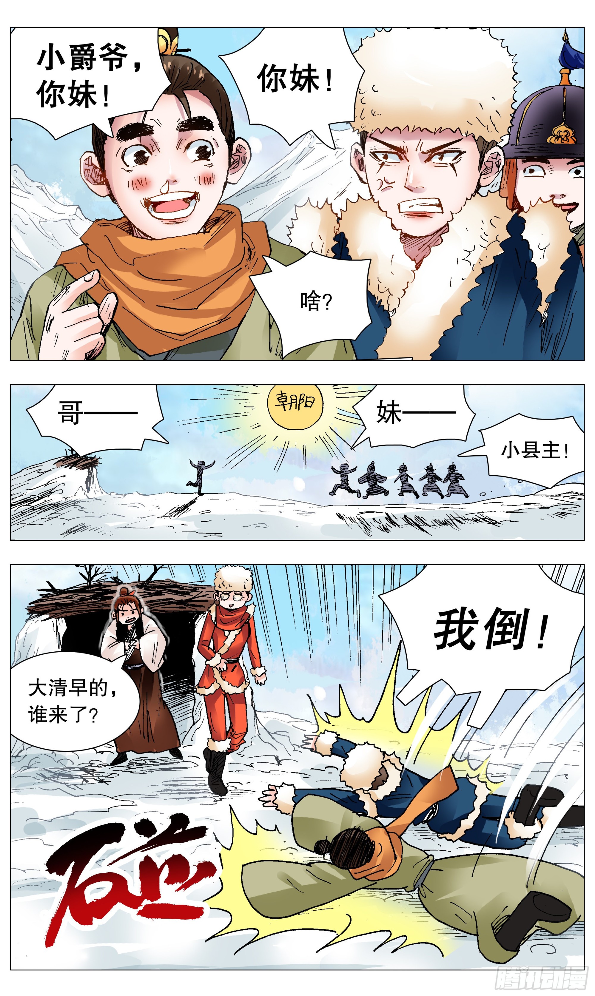 110 君子之睡10
