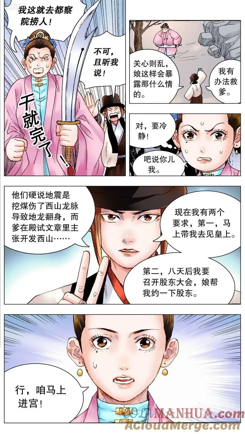 167 男人不哭6