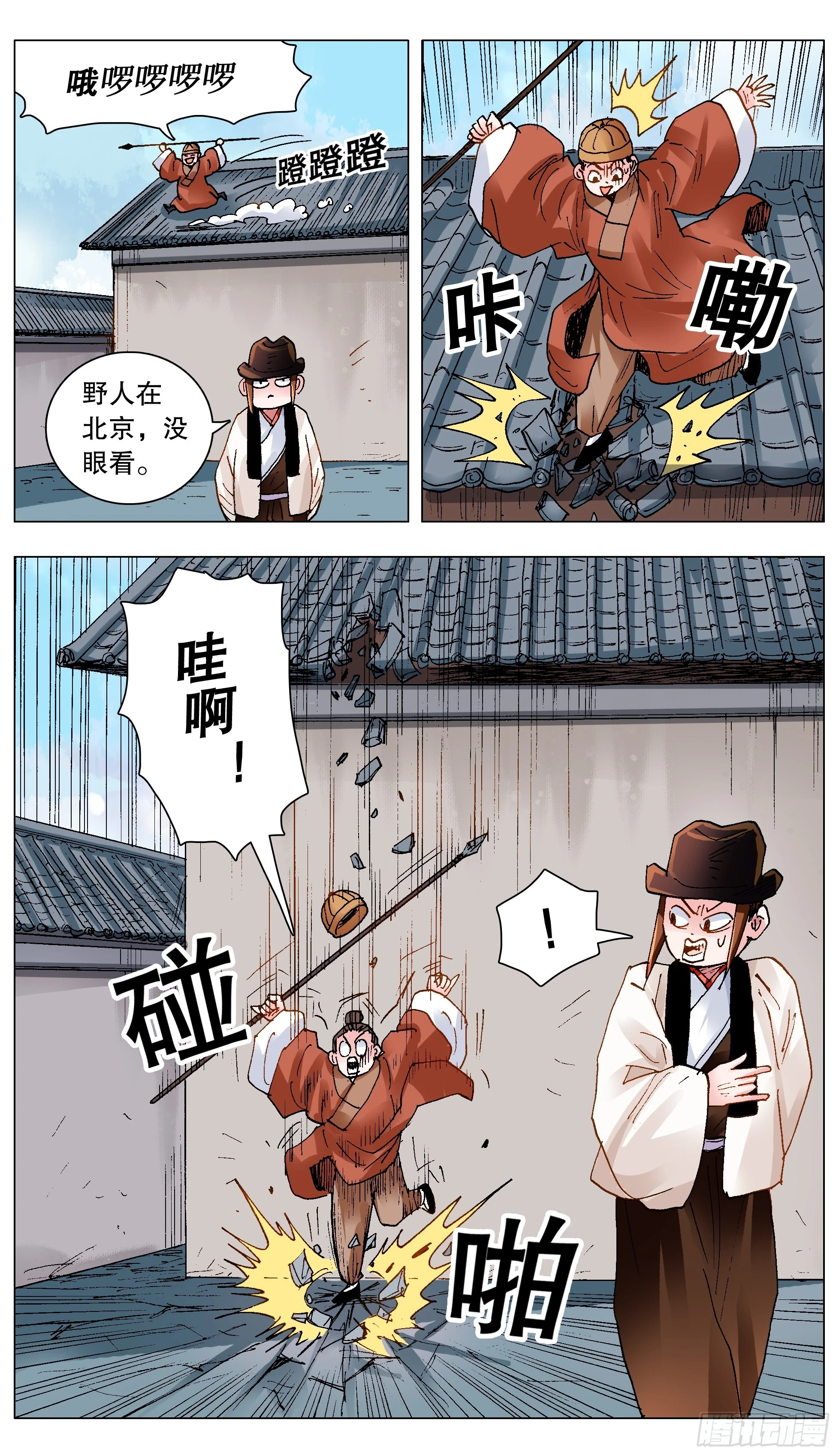 142 君子报仇就在今天9