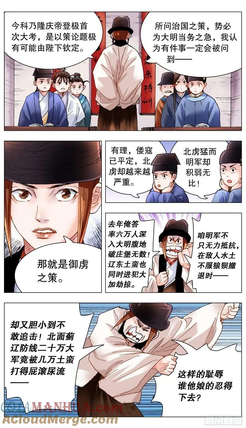 155 大胆猜想小心求证4