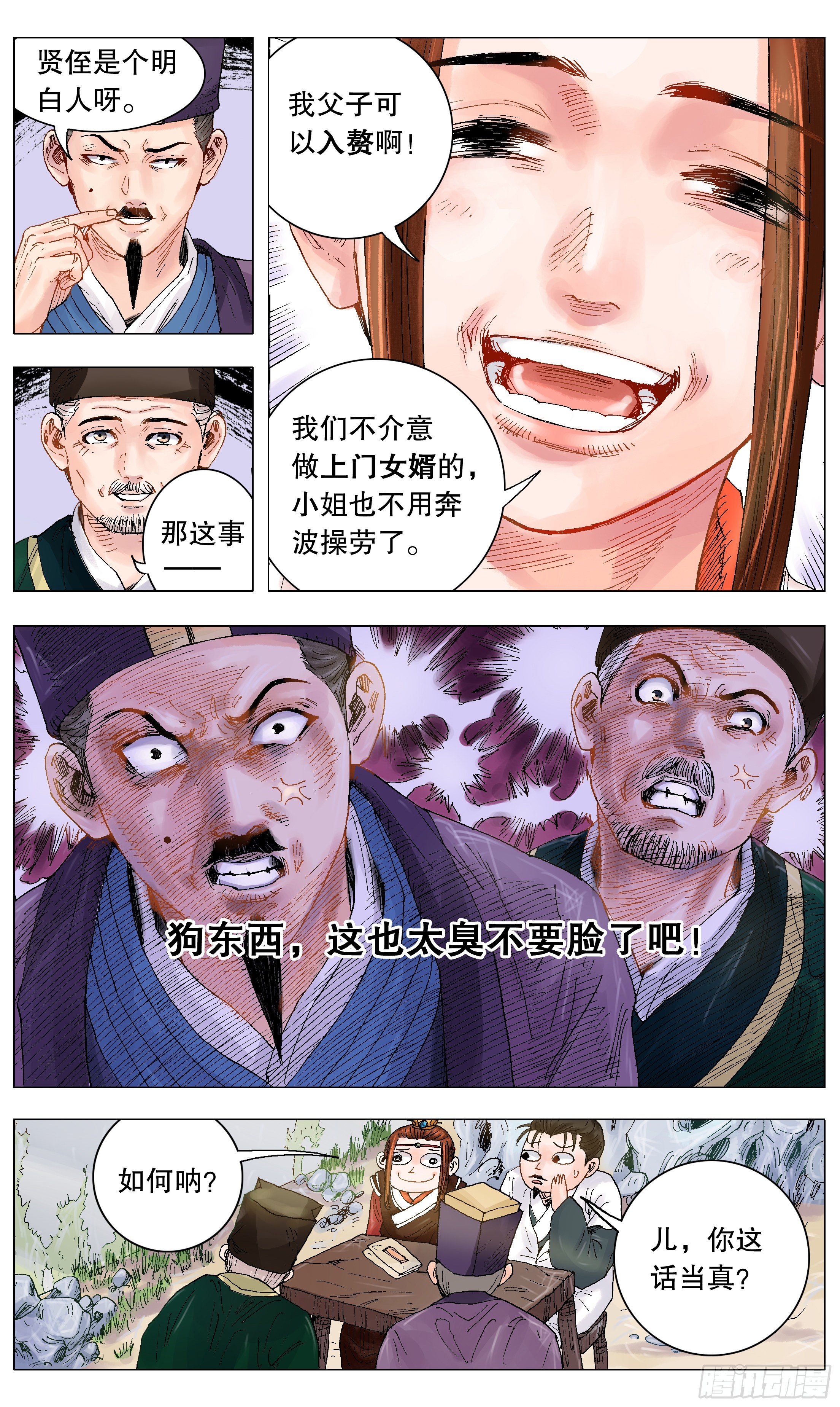 006 看条件的不是真爱10