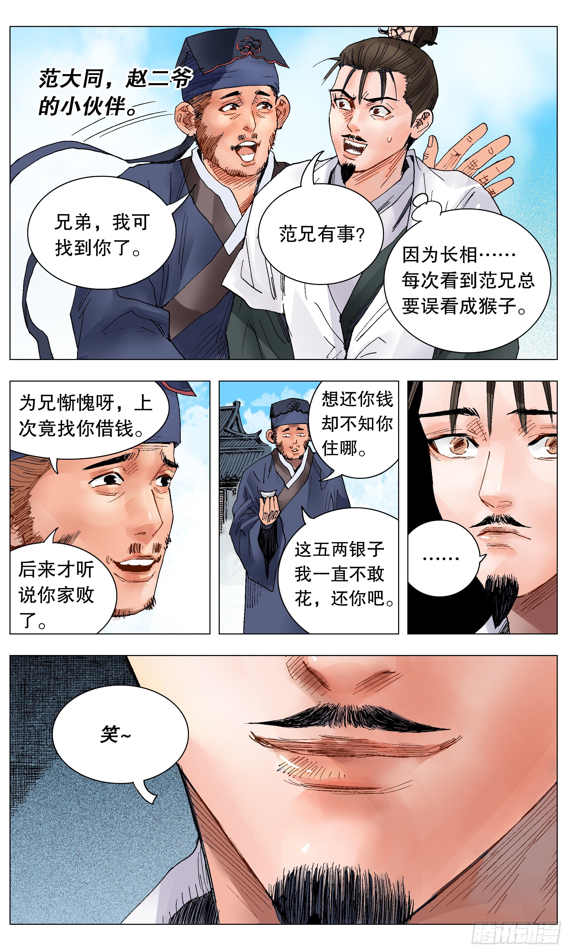 030 恰同学中年8