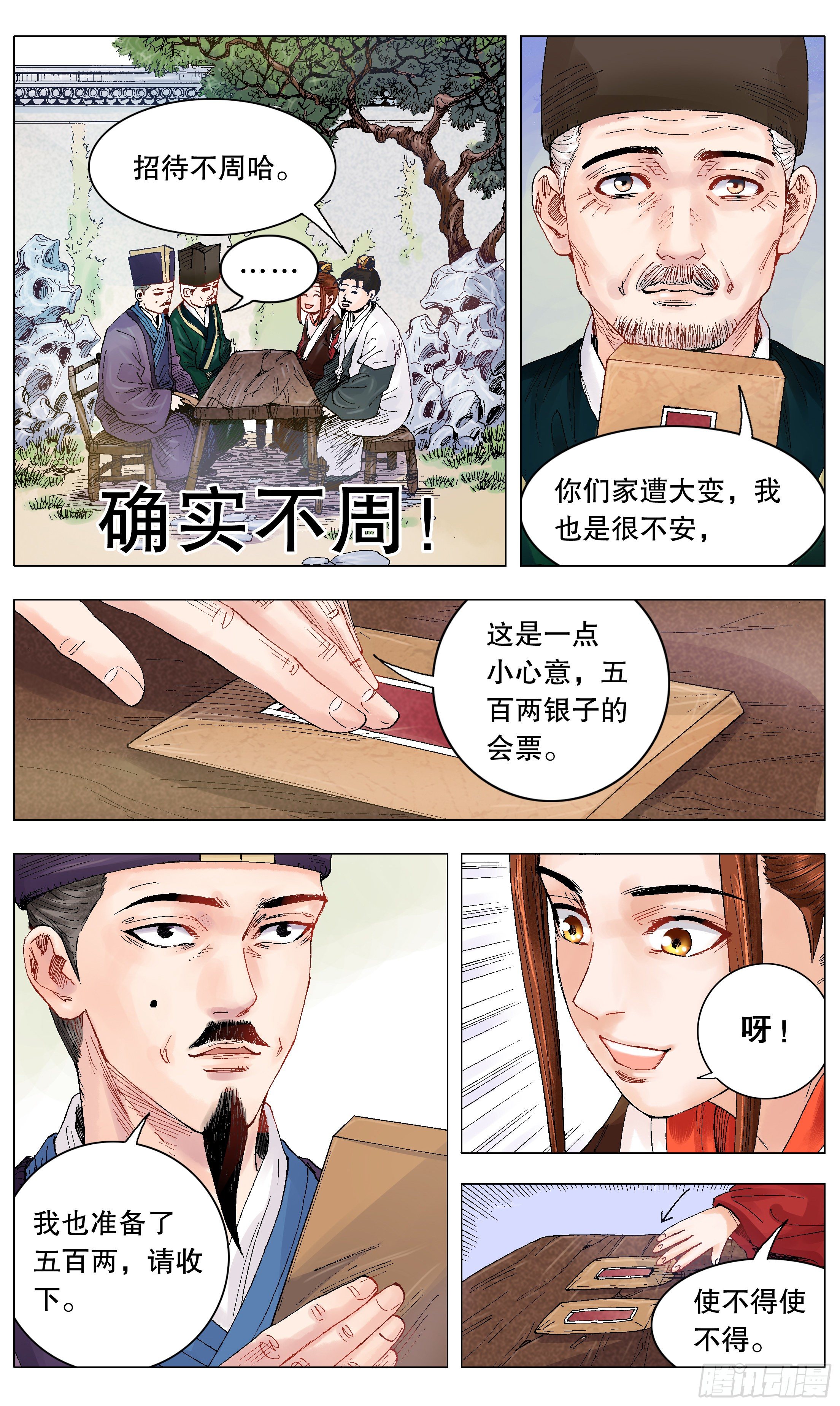 006 看条件的不是真爱7