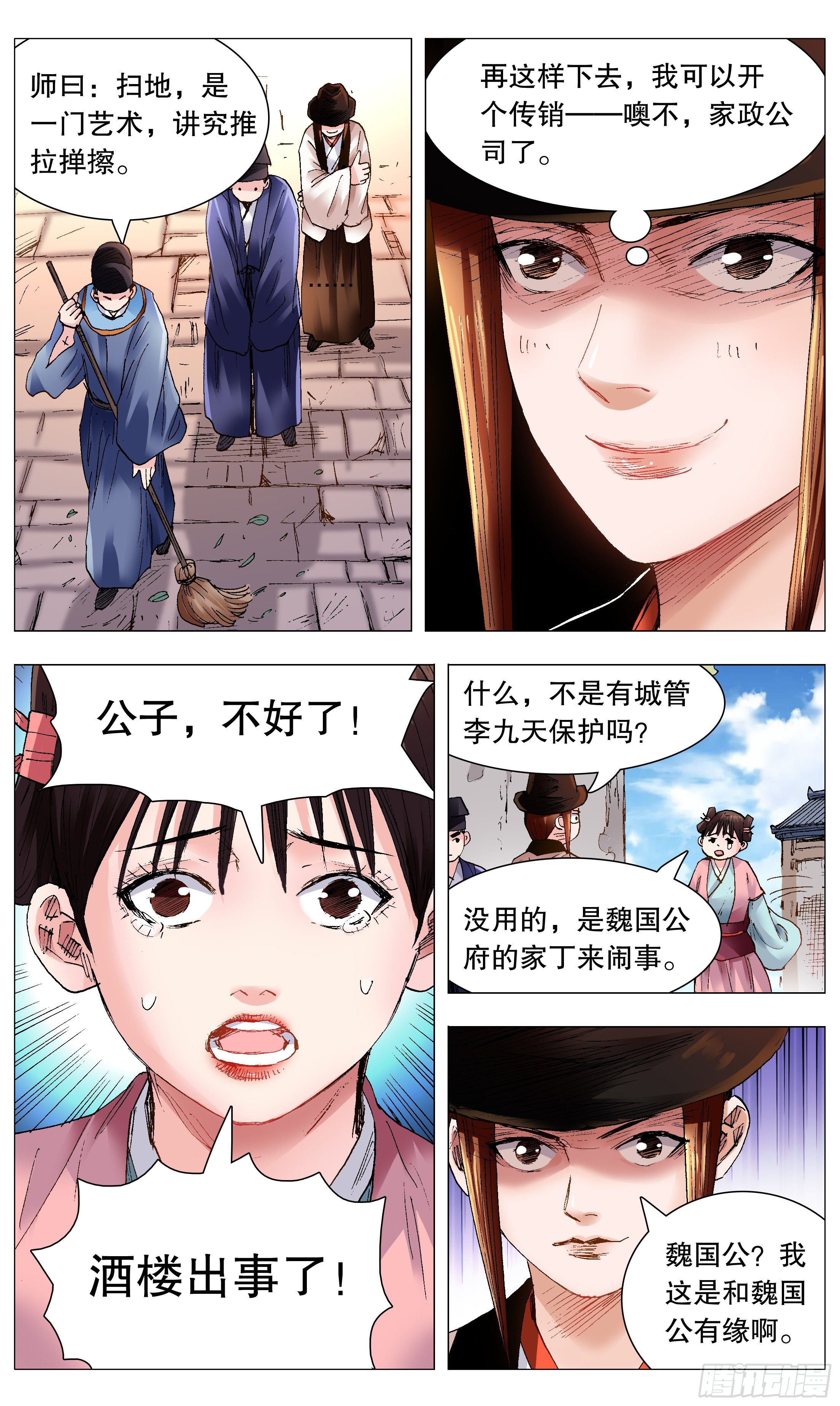 069 老魔小丑岂堪一击3