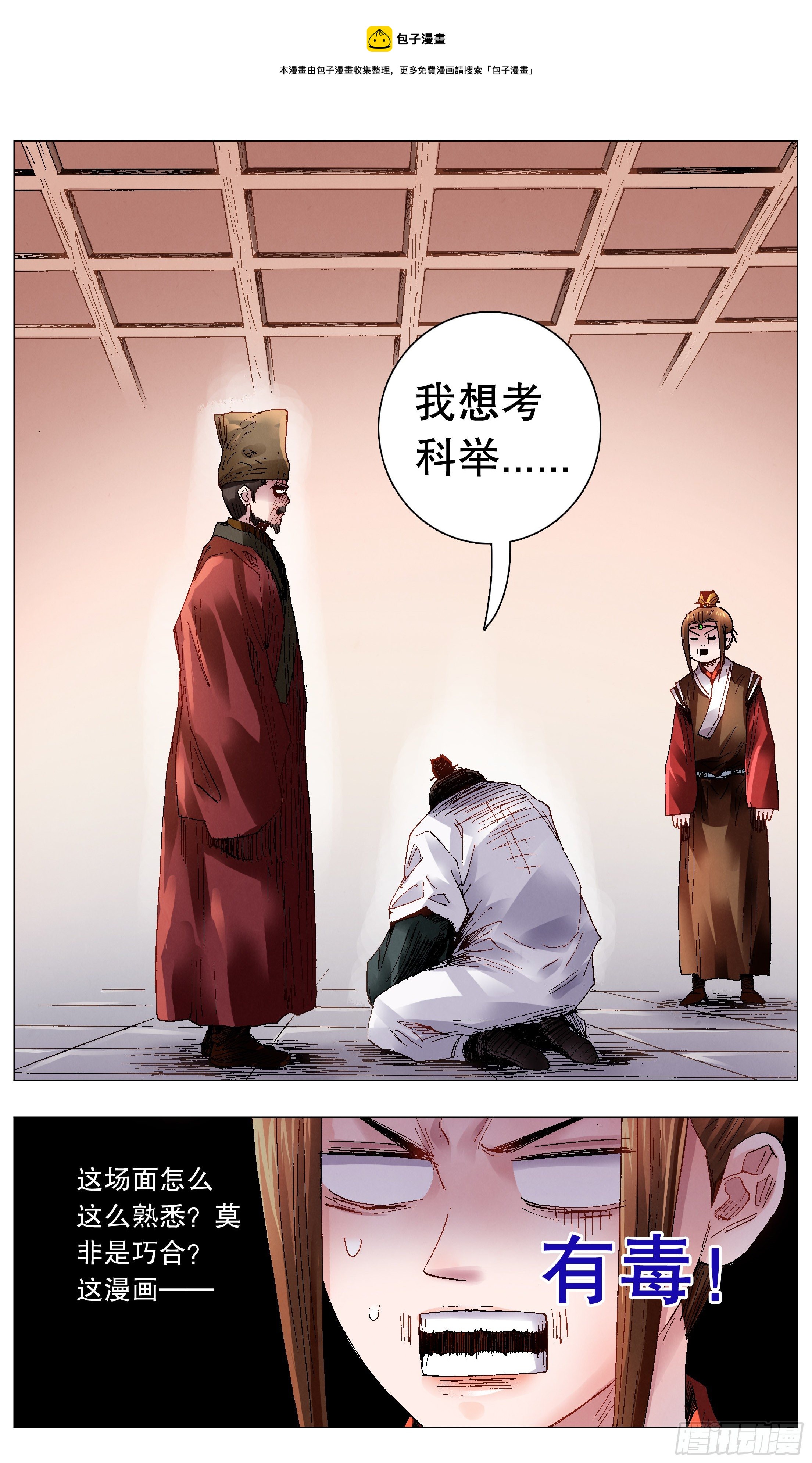 055 我要飞得更高6
