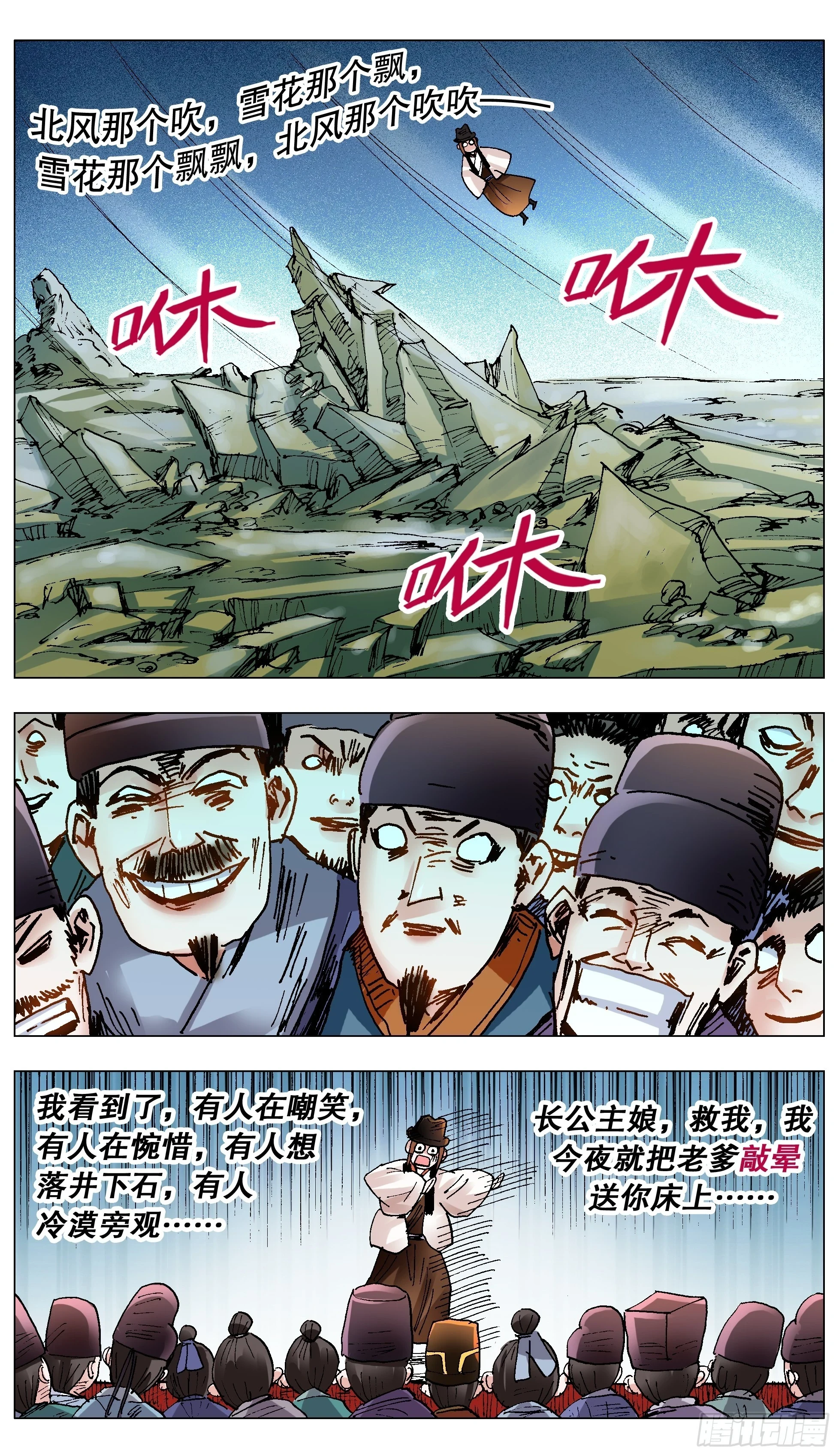 138 柳暗和花明1