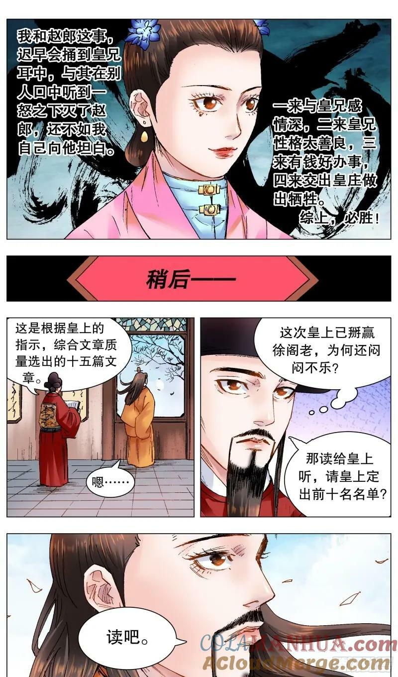 158 一边是爱情一边是亲情11