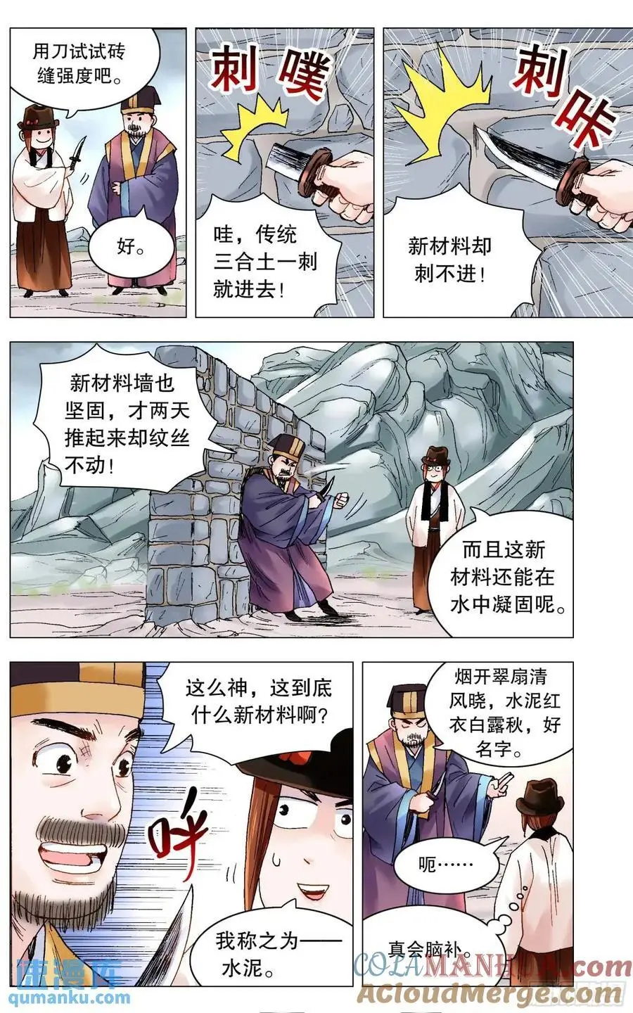201 此泥无价9