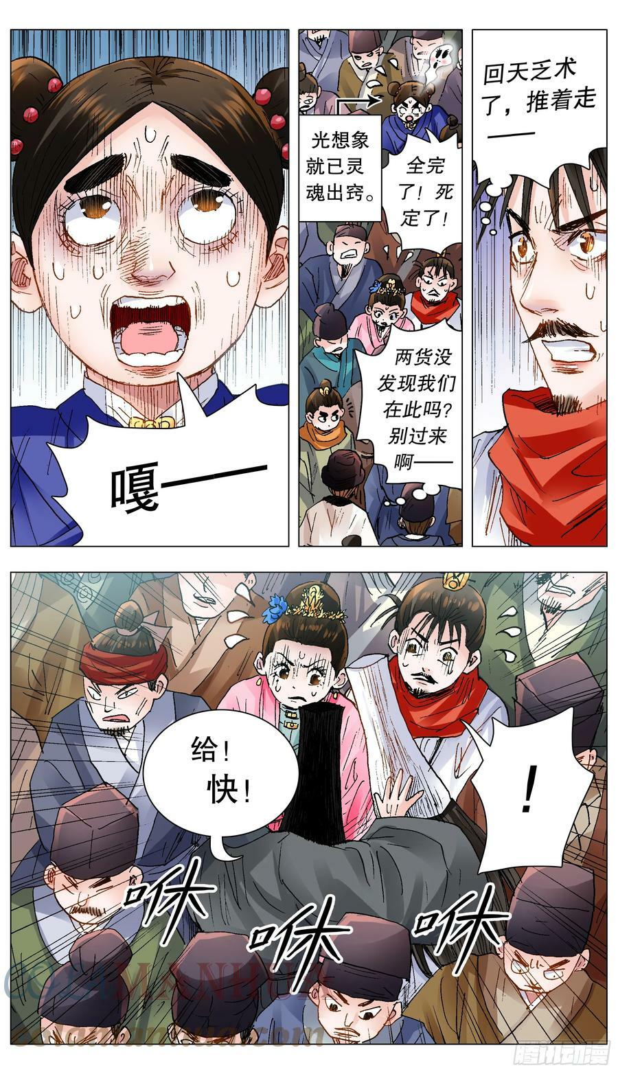 144 置之死地而后生小孩3