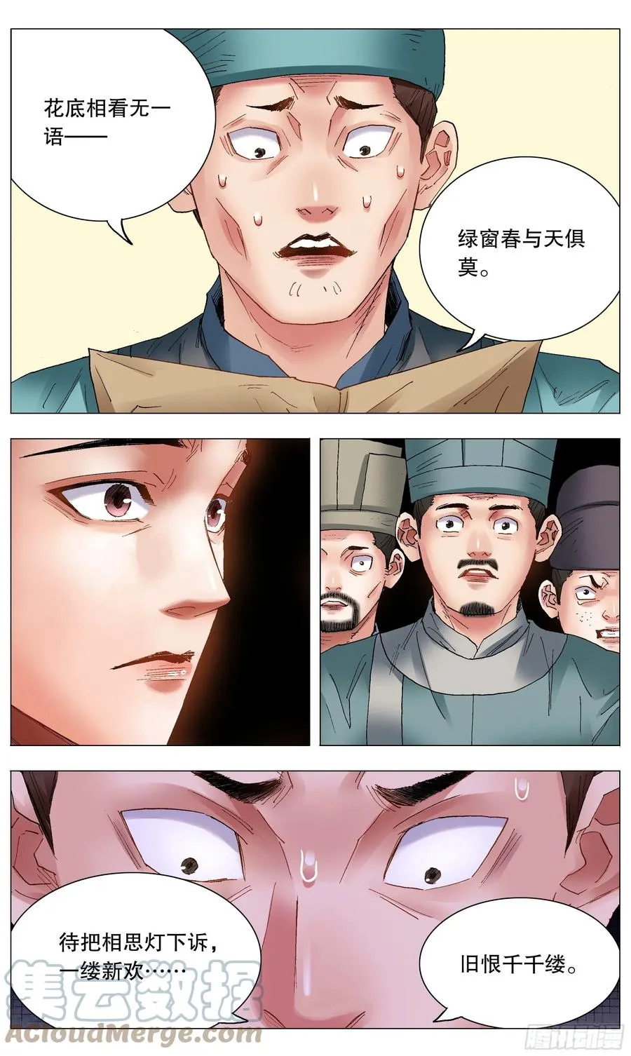 036 施主诗主啊2