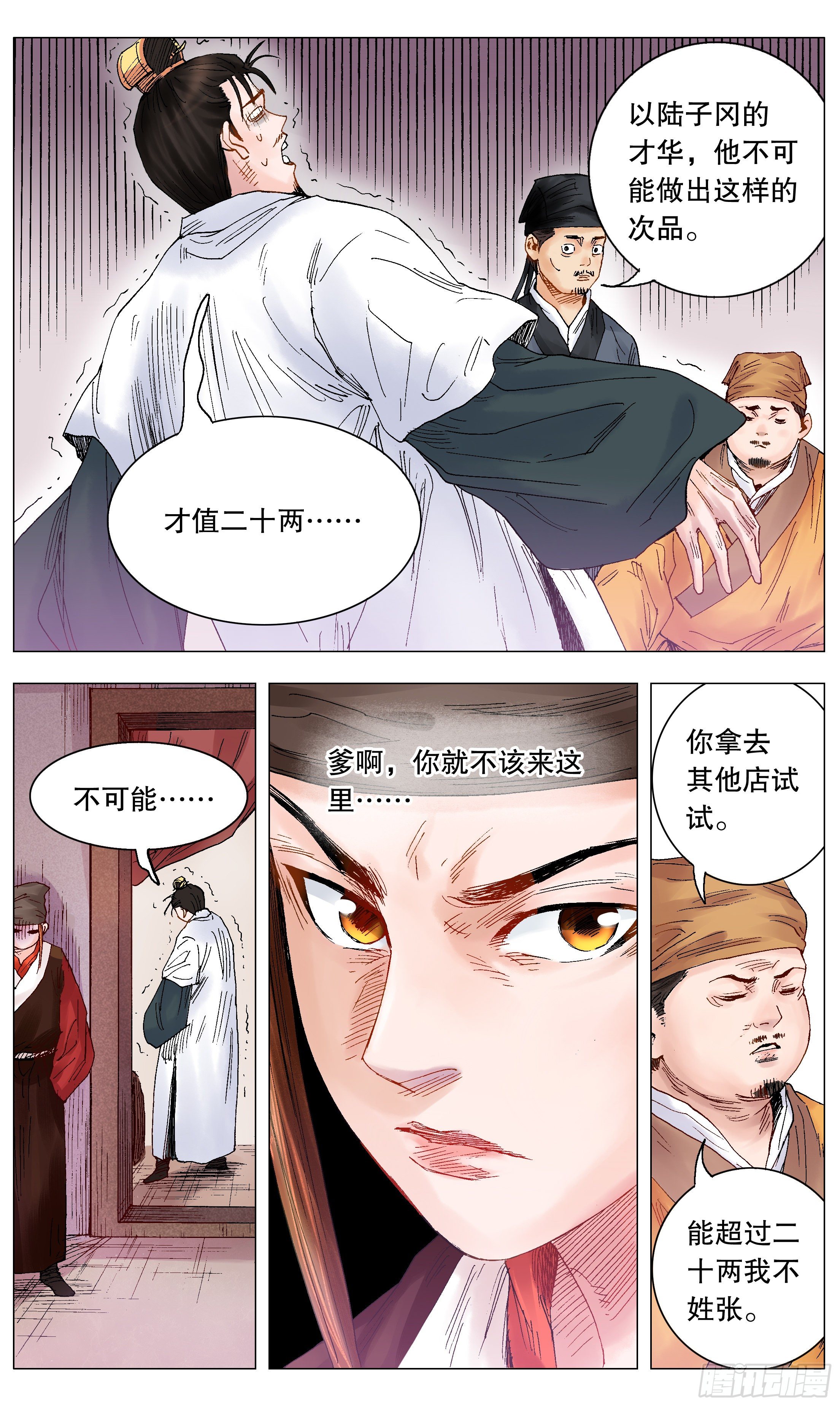 015 大叔的成长代价3