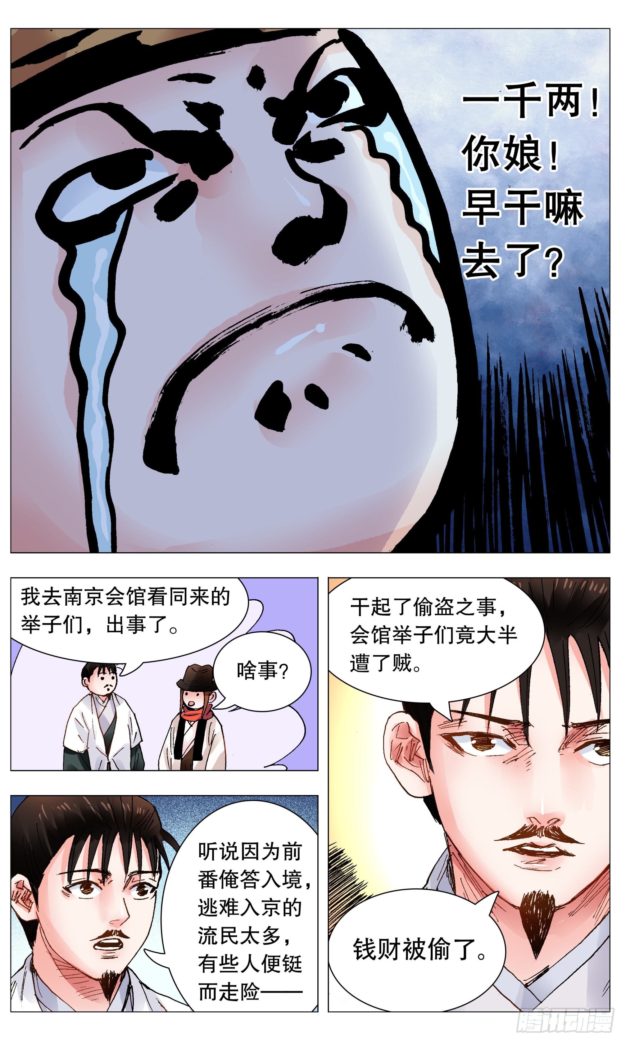 100 臣要死谏3