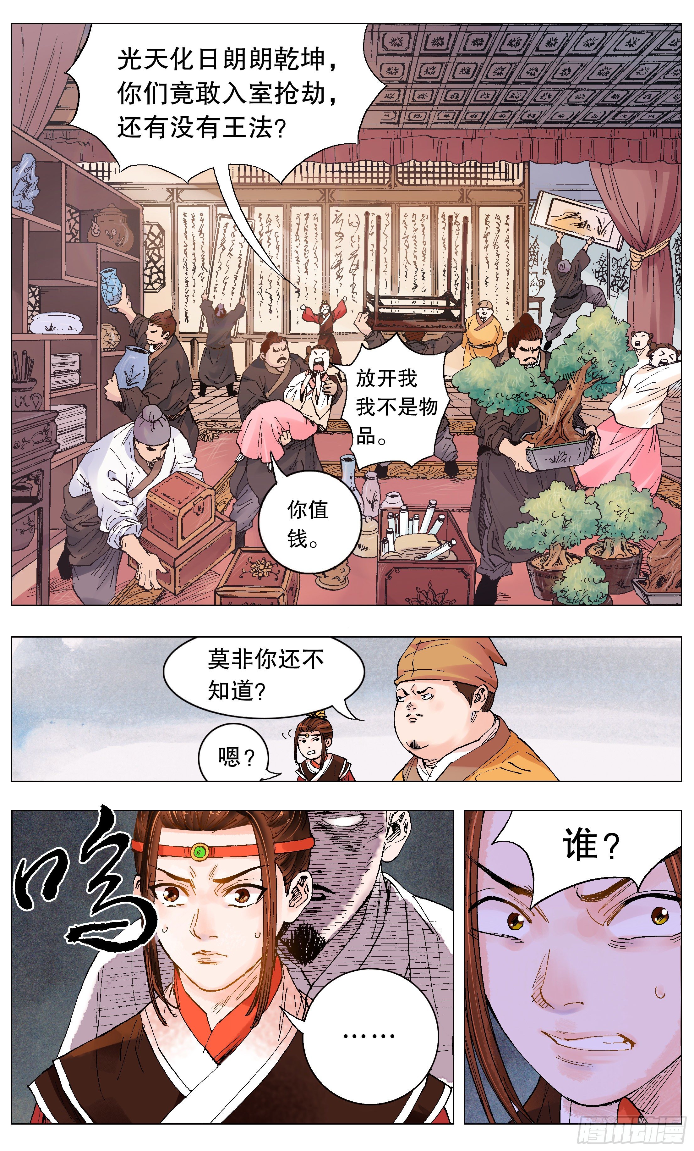 001 隆庆穿越第一人8