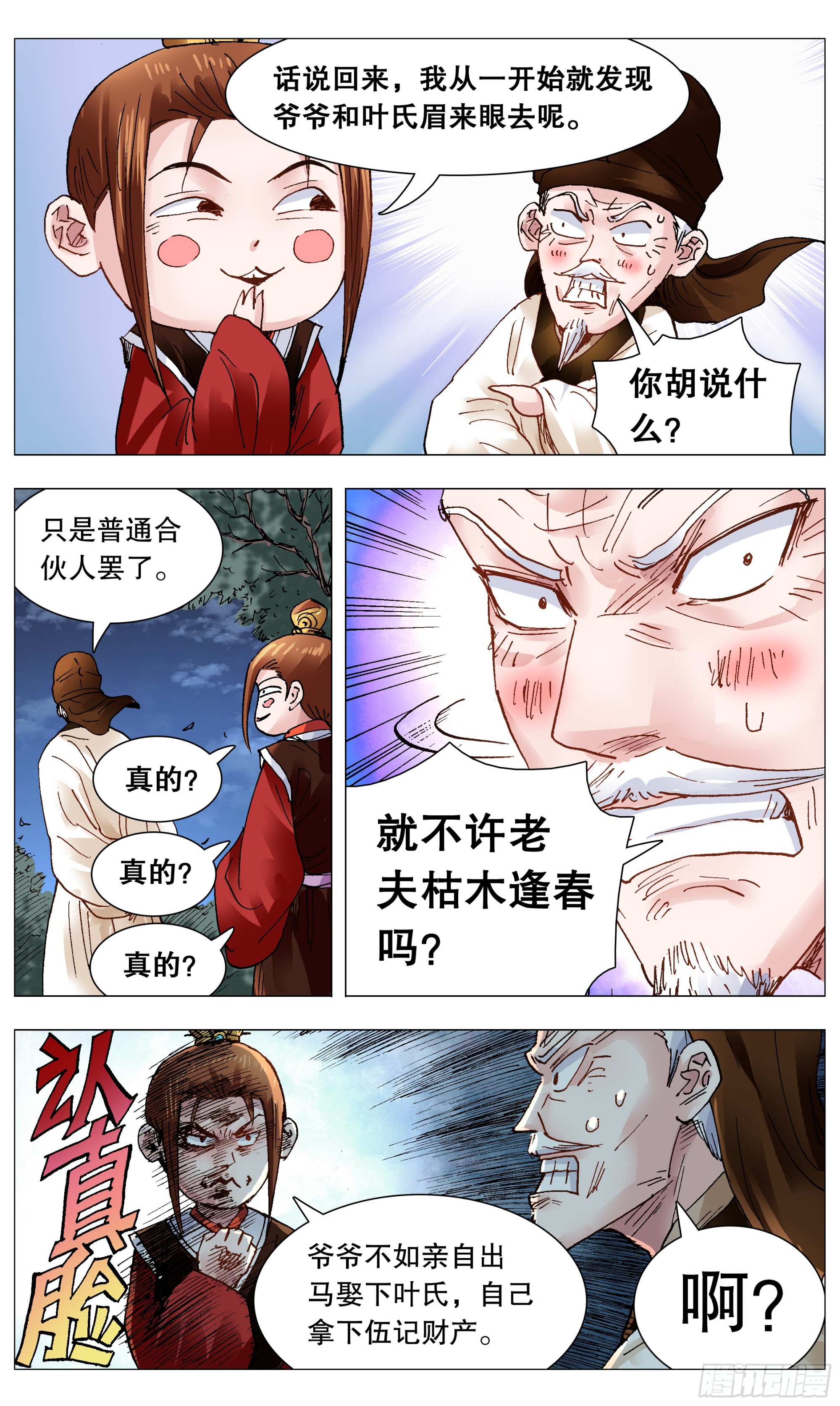 093 感情不成生意在7