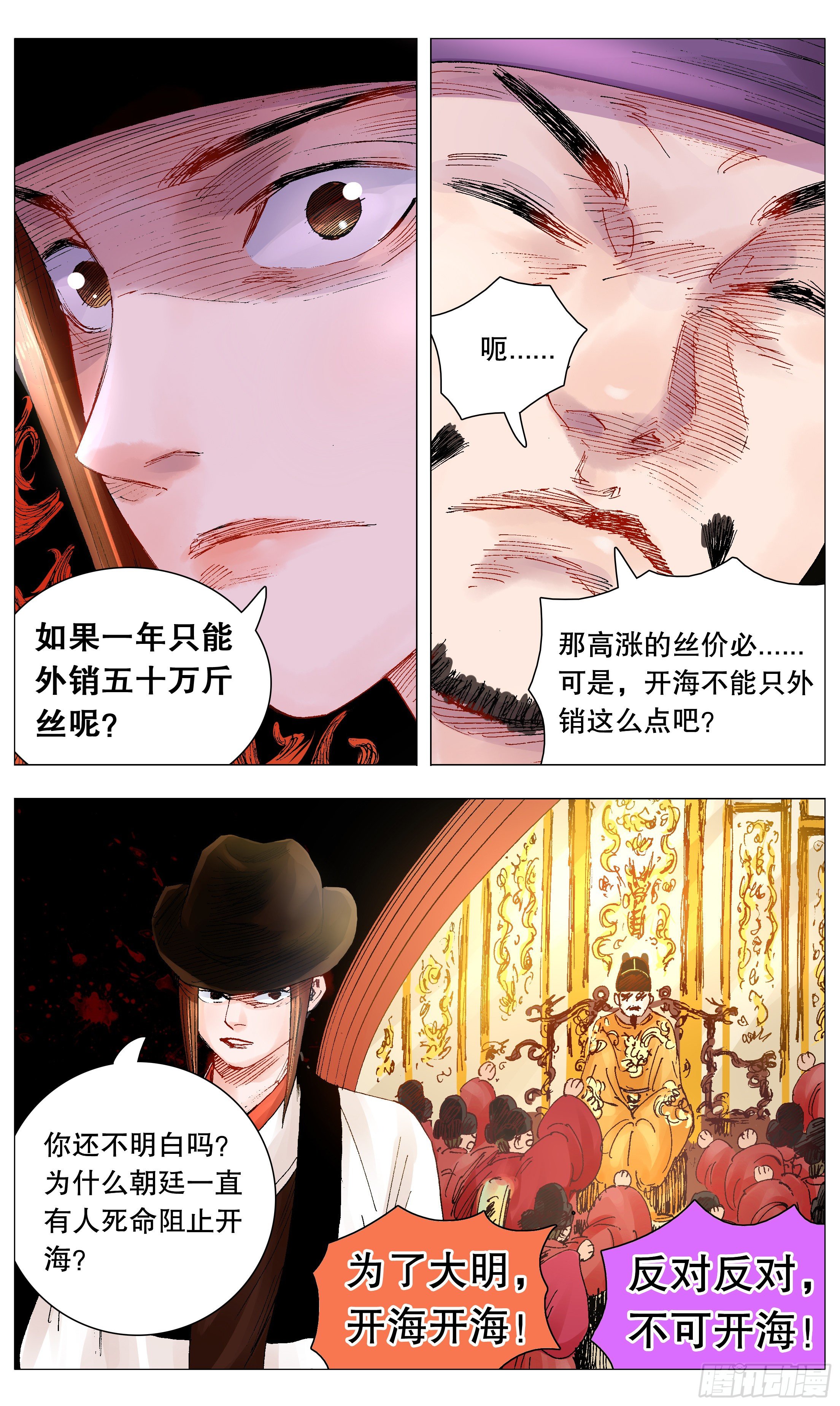 068 你是谎言我是托6