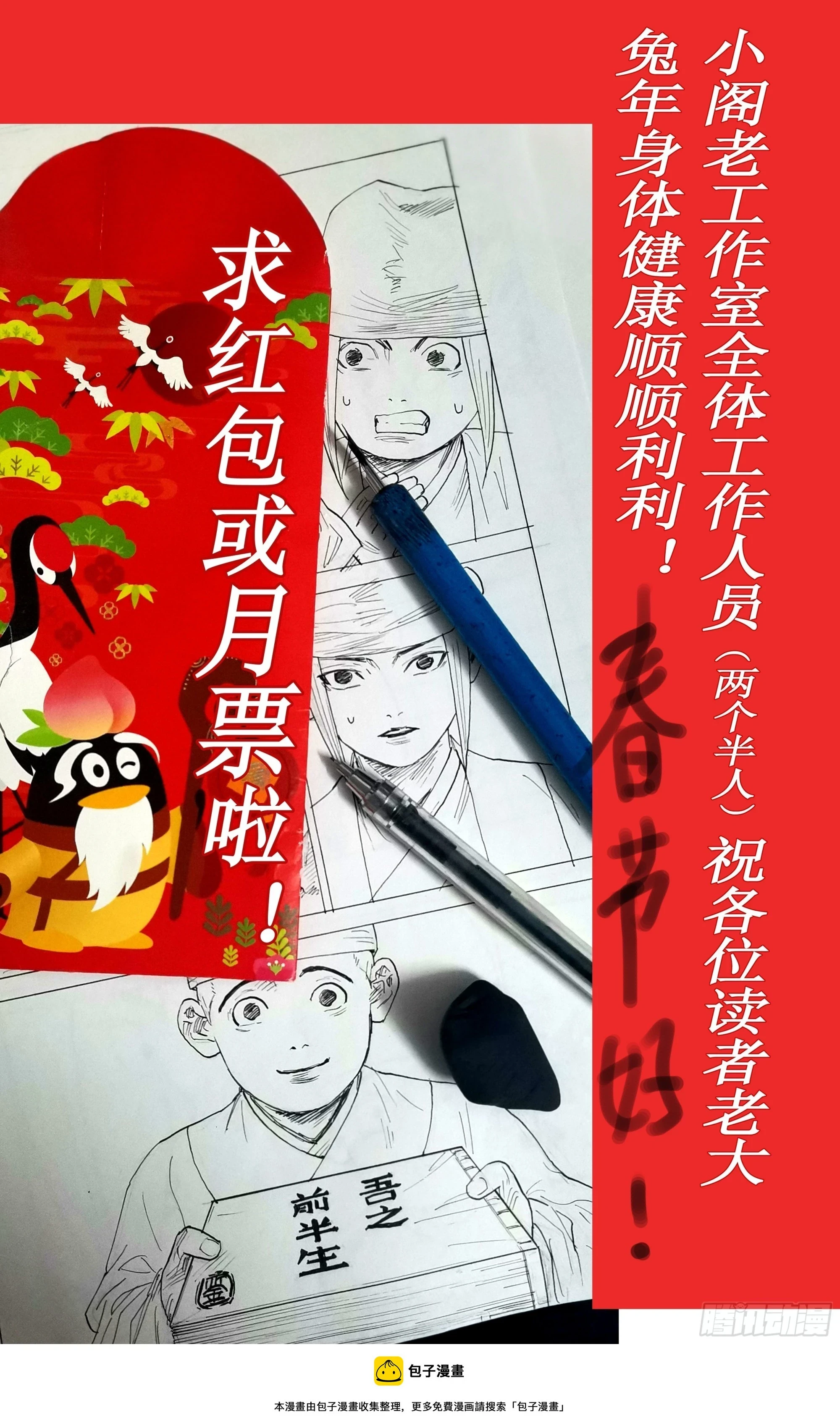 139 我用真情换粉丝12