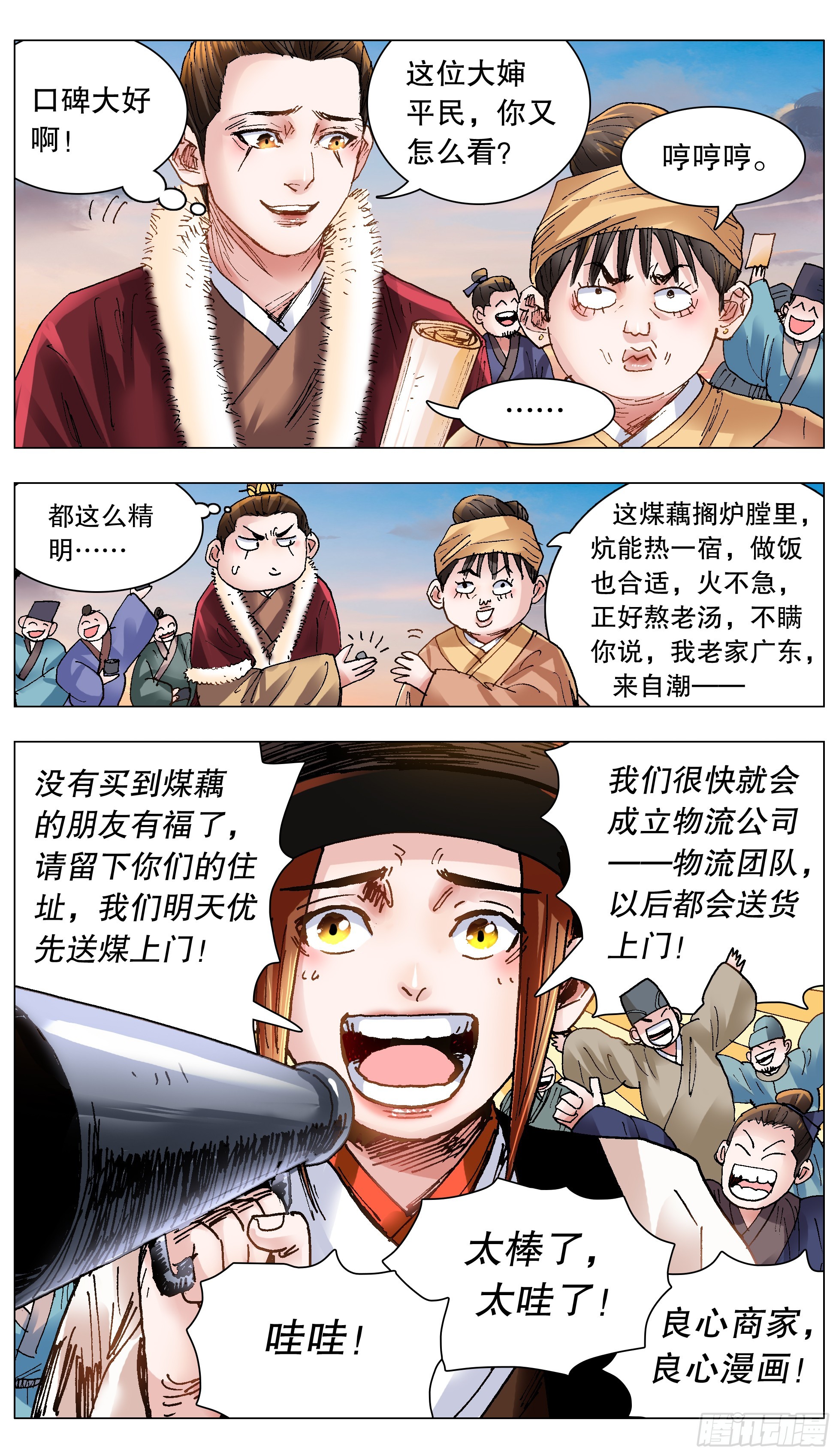 132 霸道总裁爱上你1