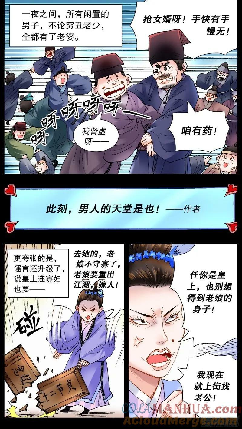 156 天下女人莫非王的3