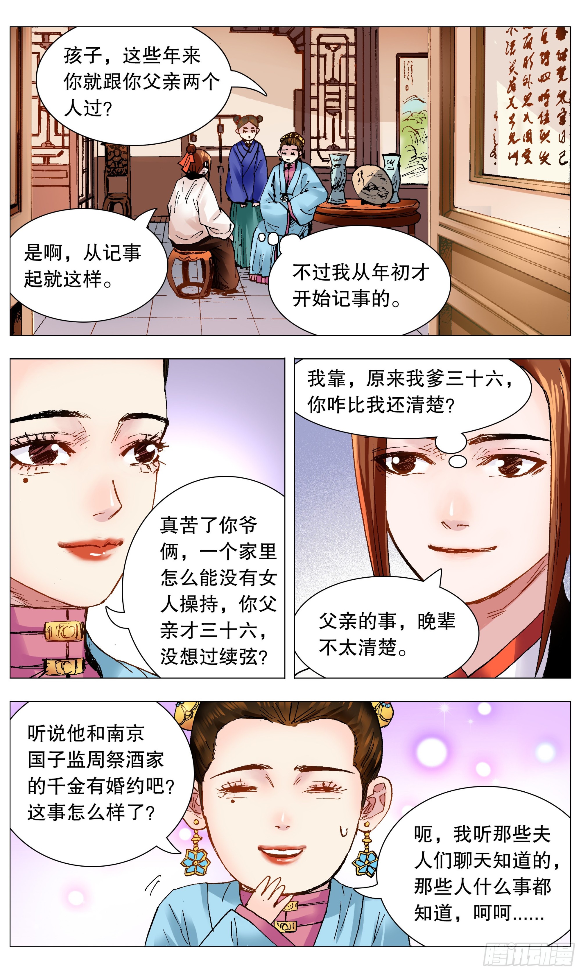 112 梦里寻他千百度5