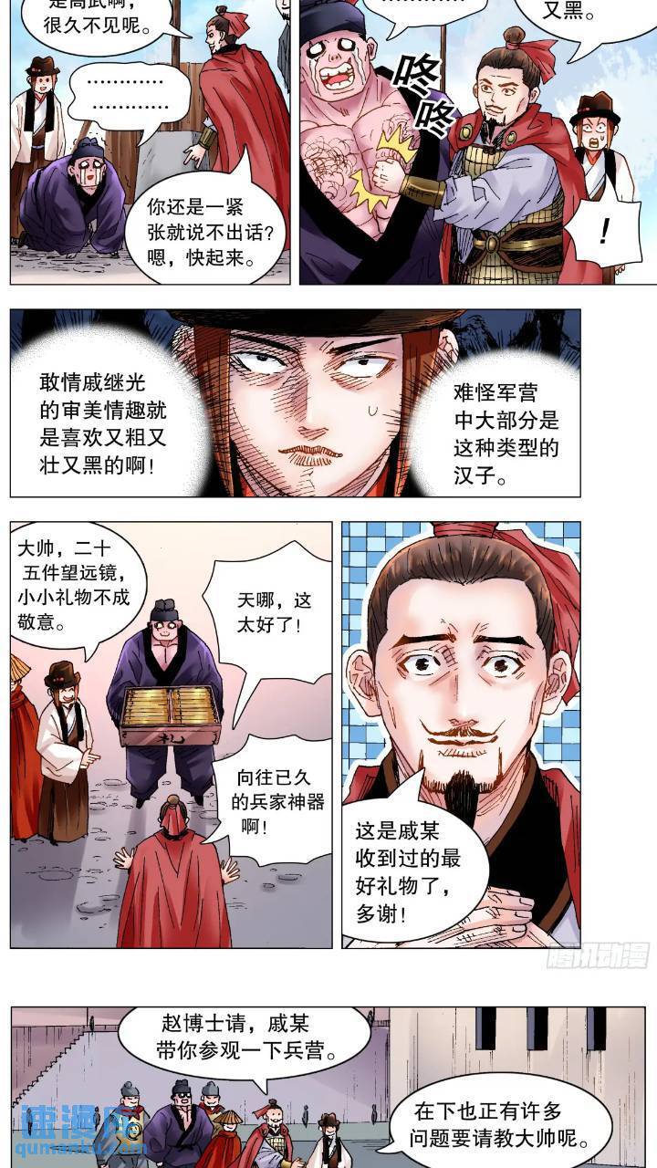 183 终于见到活的了7