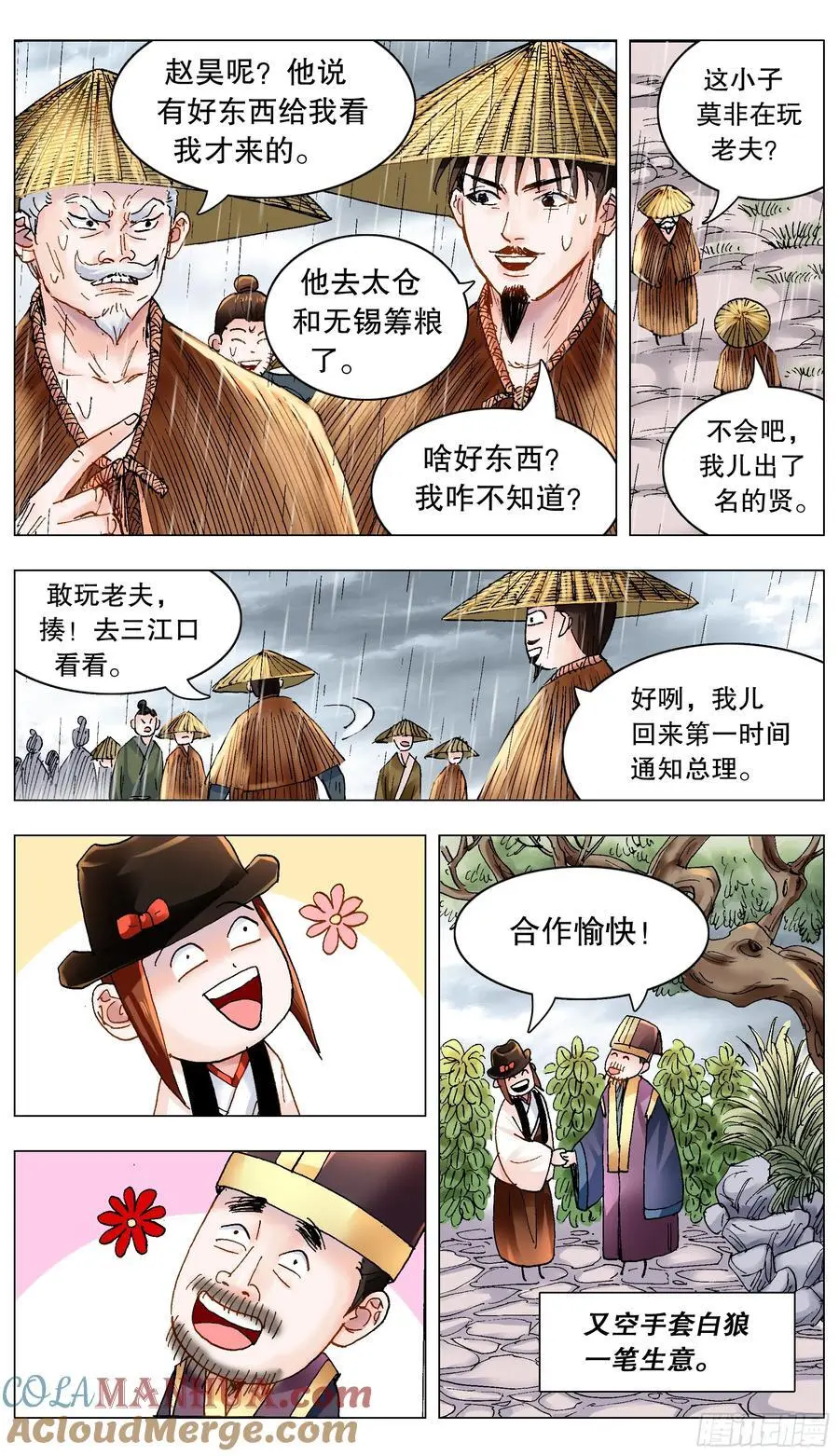 195 有你就是晴天6