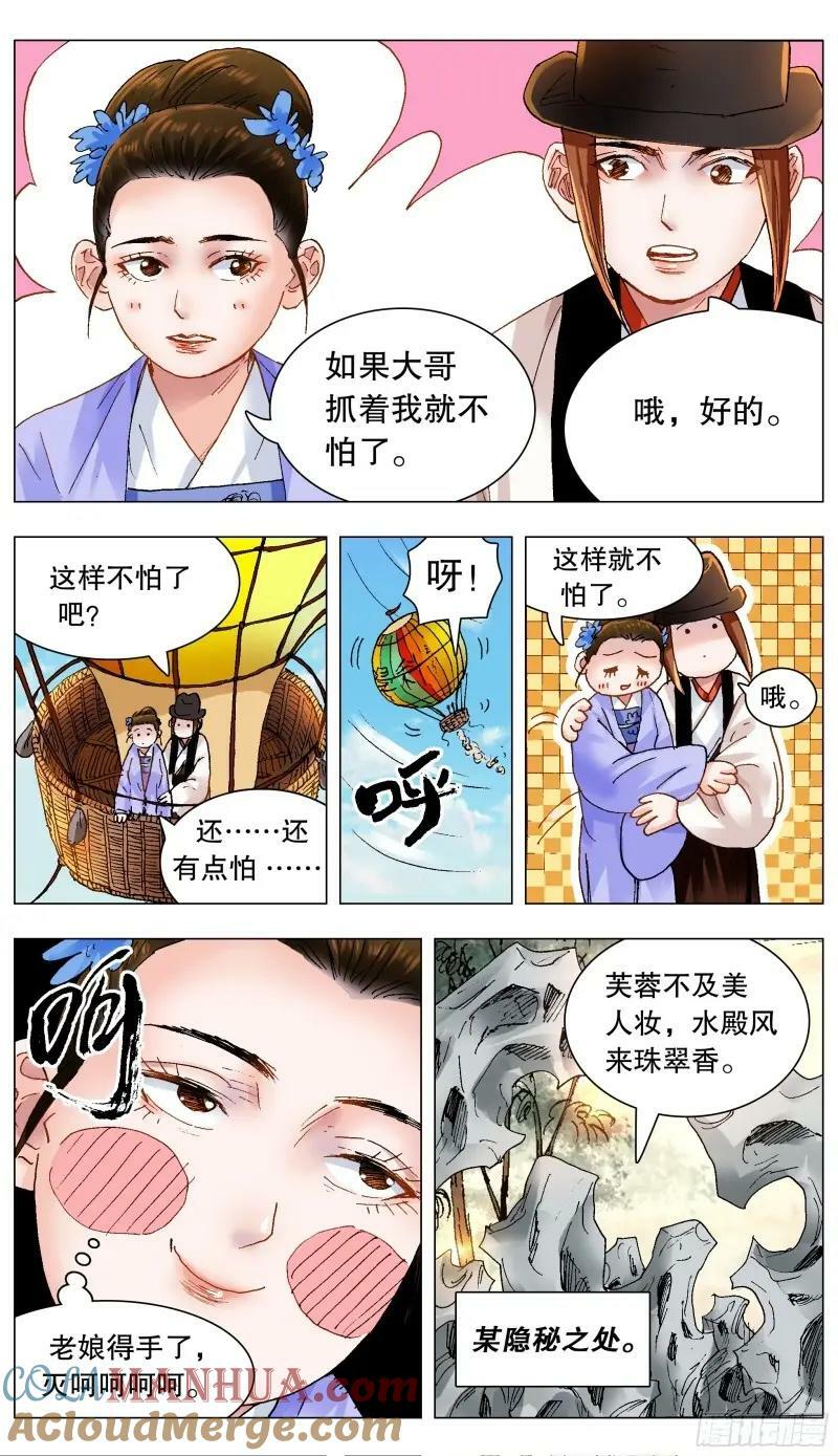 164 我有一双隐形的翅膀9