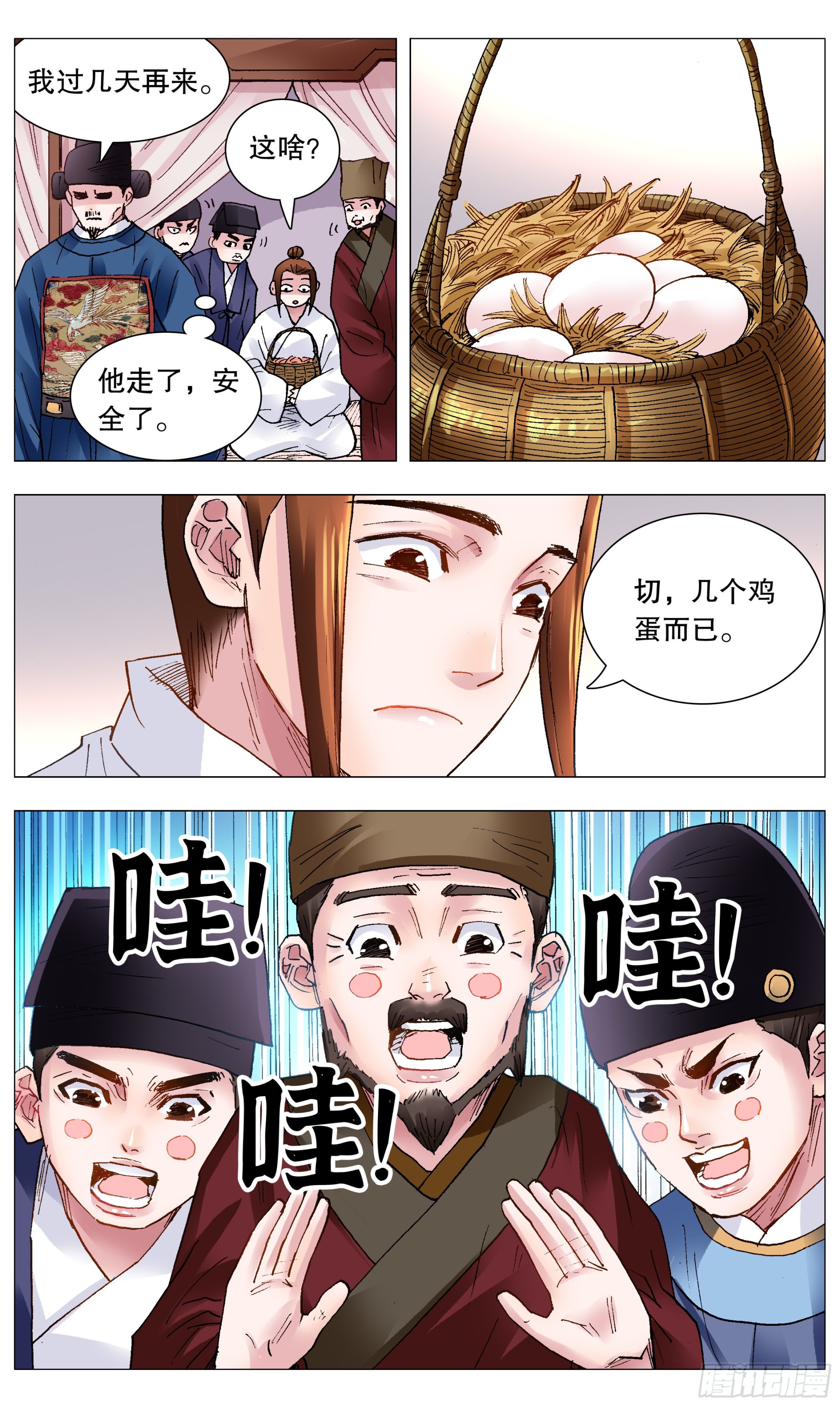 114 正直的蛋与软趴趴的诗1