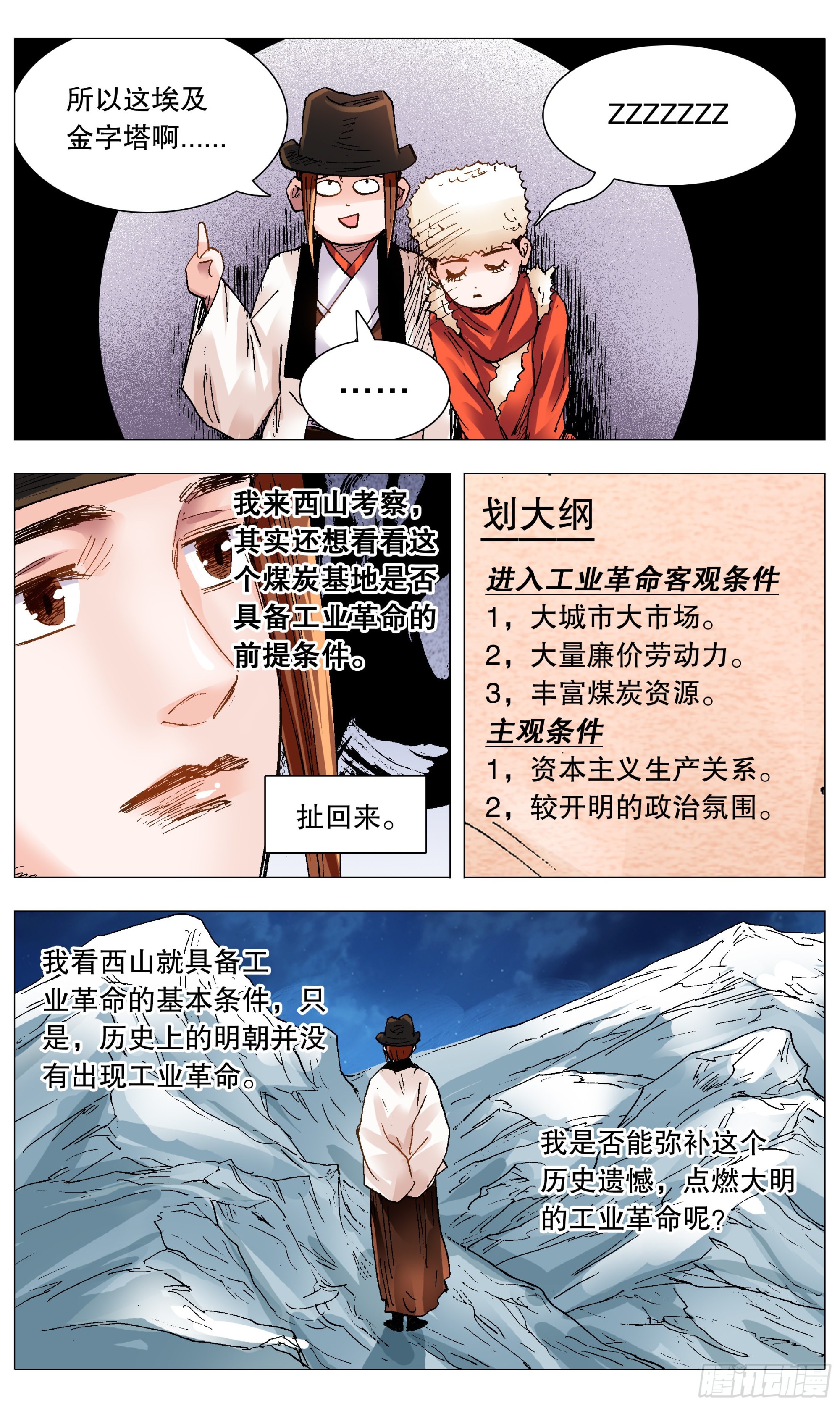 110 君子之睡6