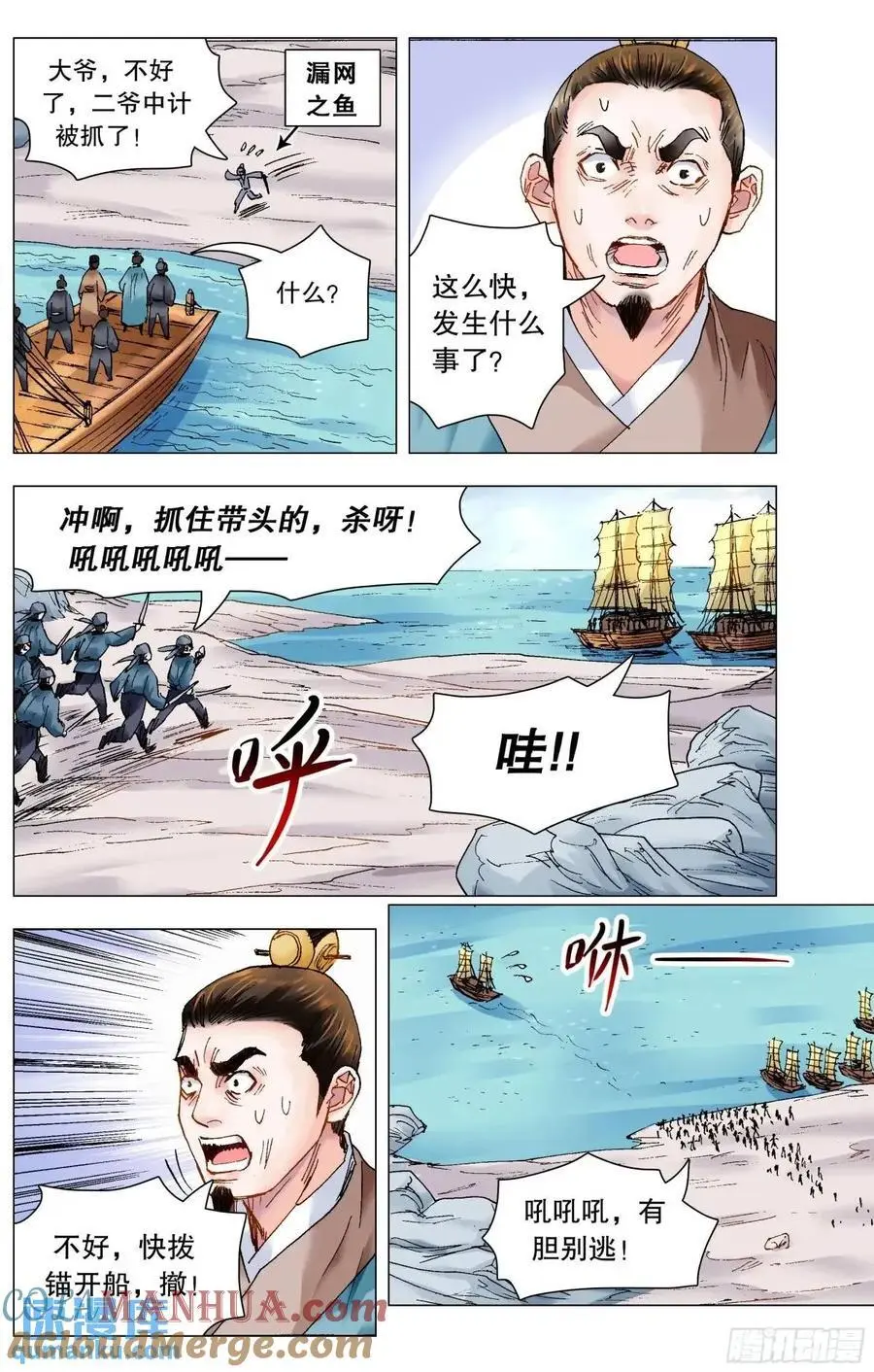 203 我猜到开头却猜不到结局4