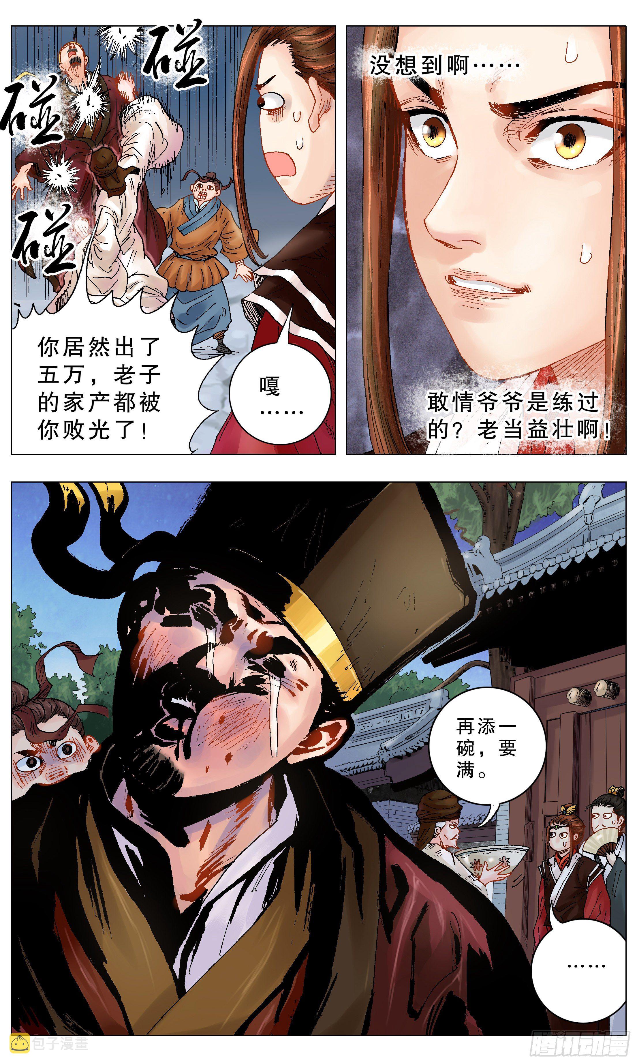 004 心态好最重要14