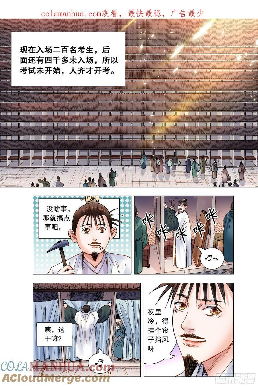 151 壮志凌云身体虚0