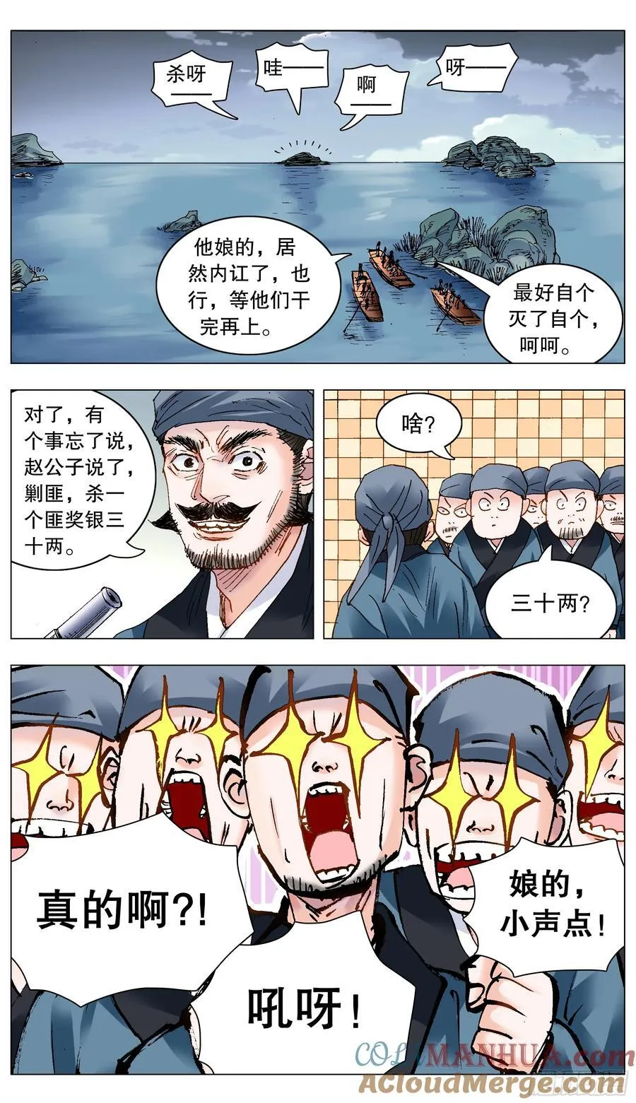 197 有钱没朋友2