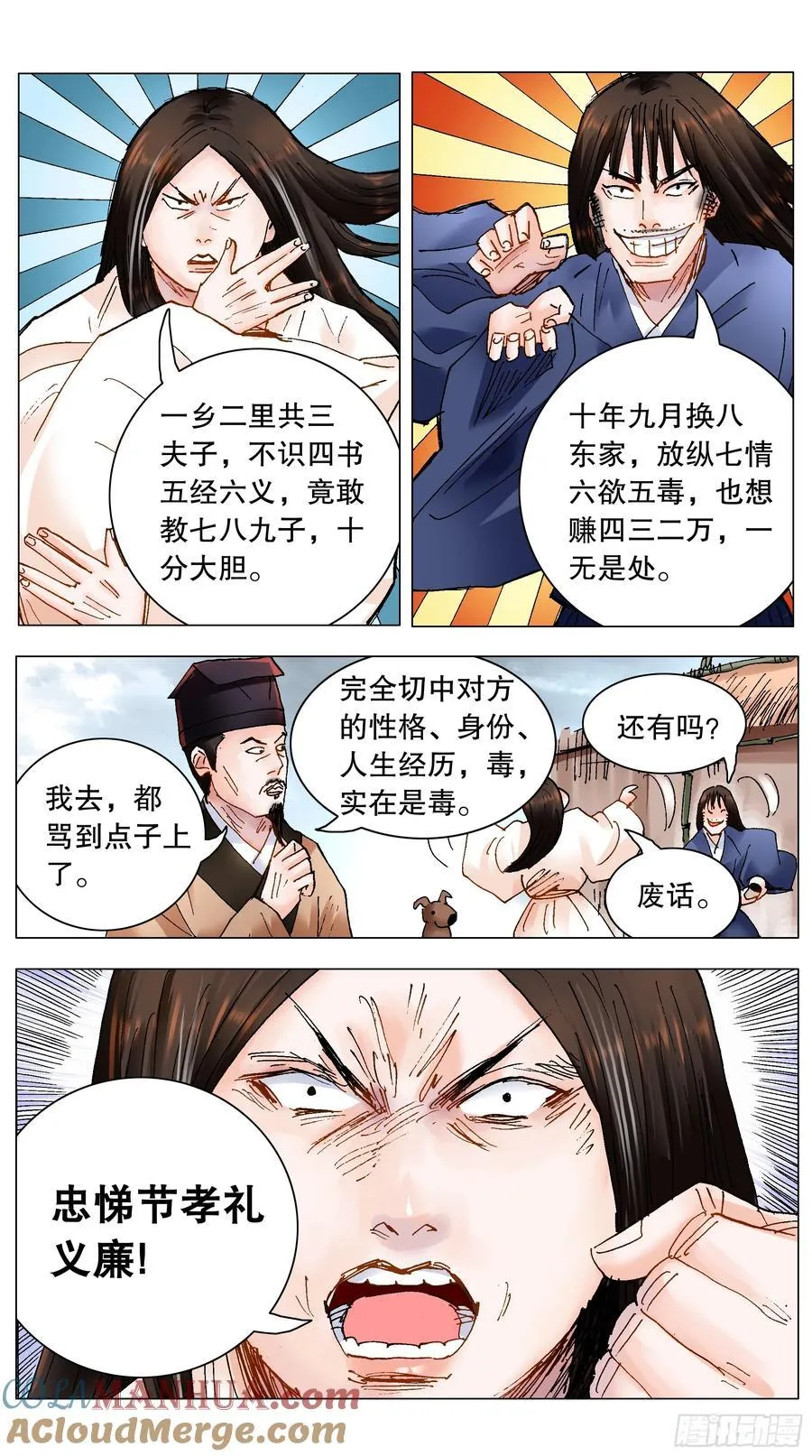 211 以对互怼4