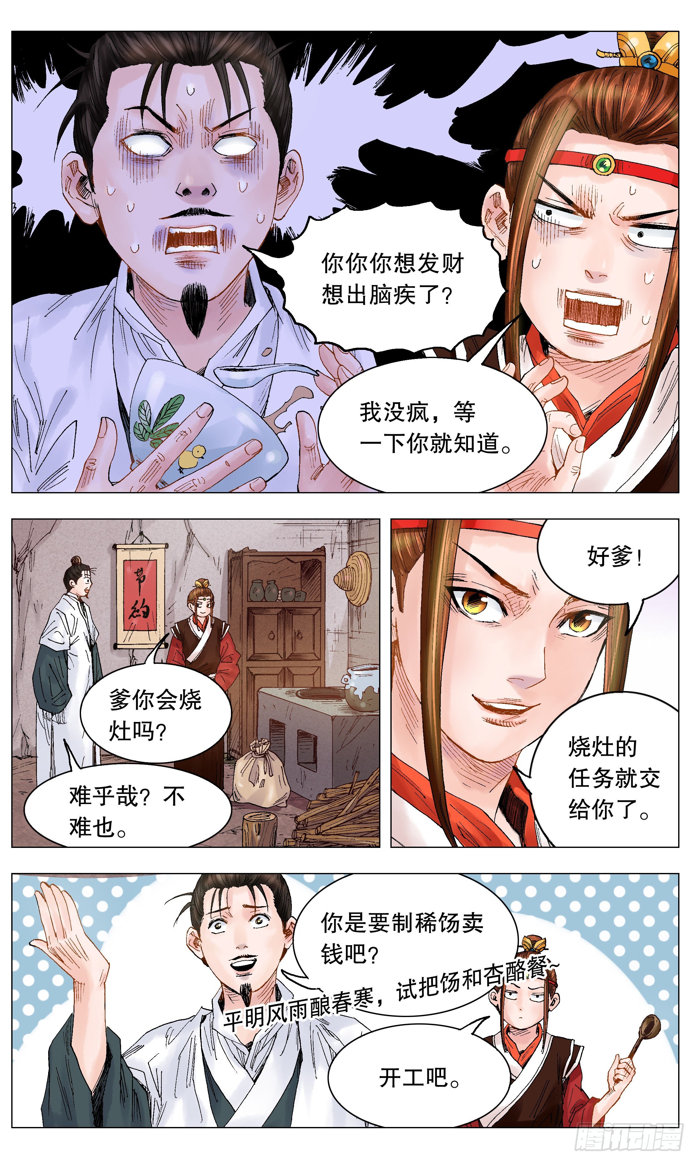 016 现实打脸我报以微笑11