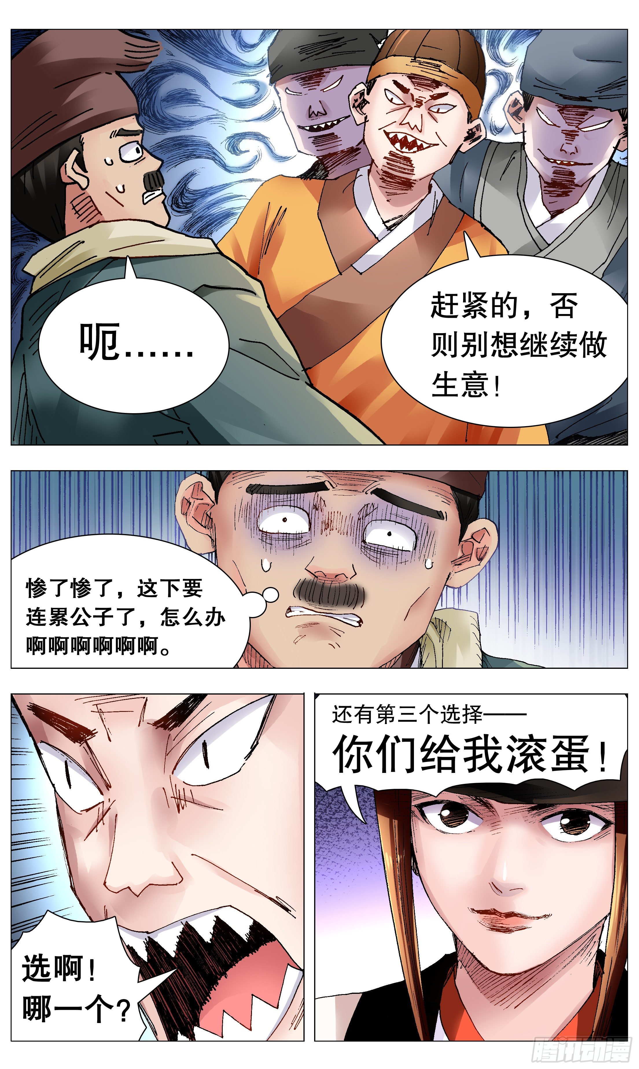 069 老魔小丑岂堪一击6