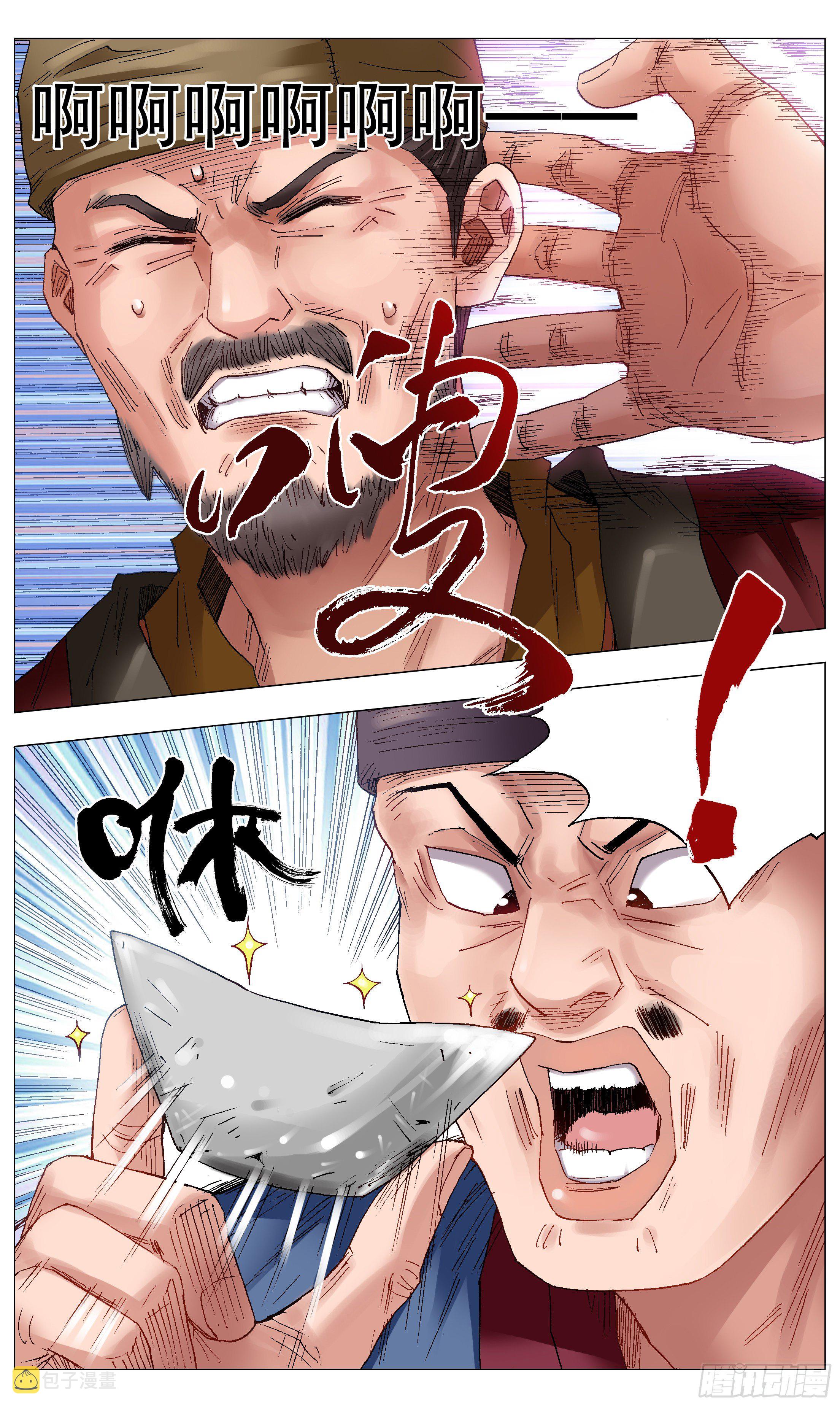034 人生捷径之抱大腿2