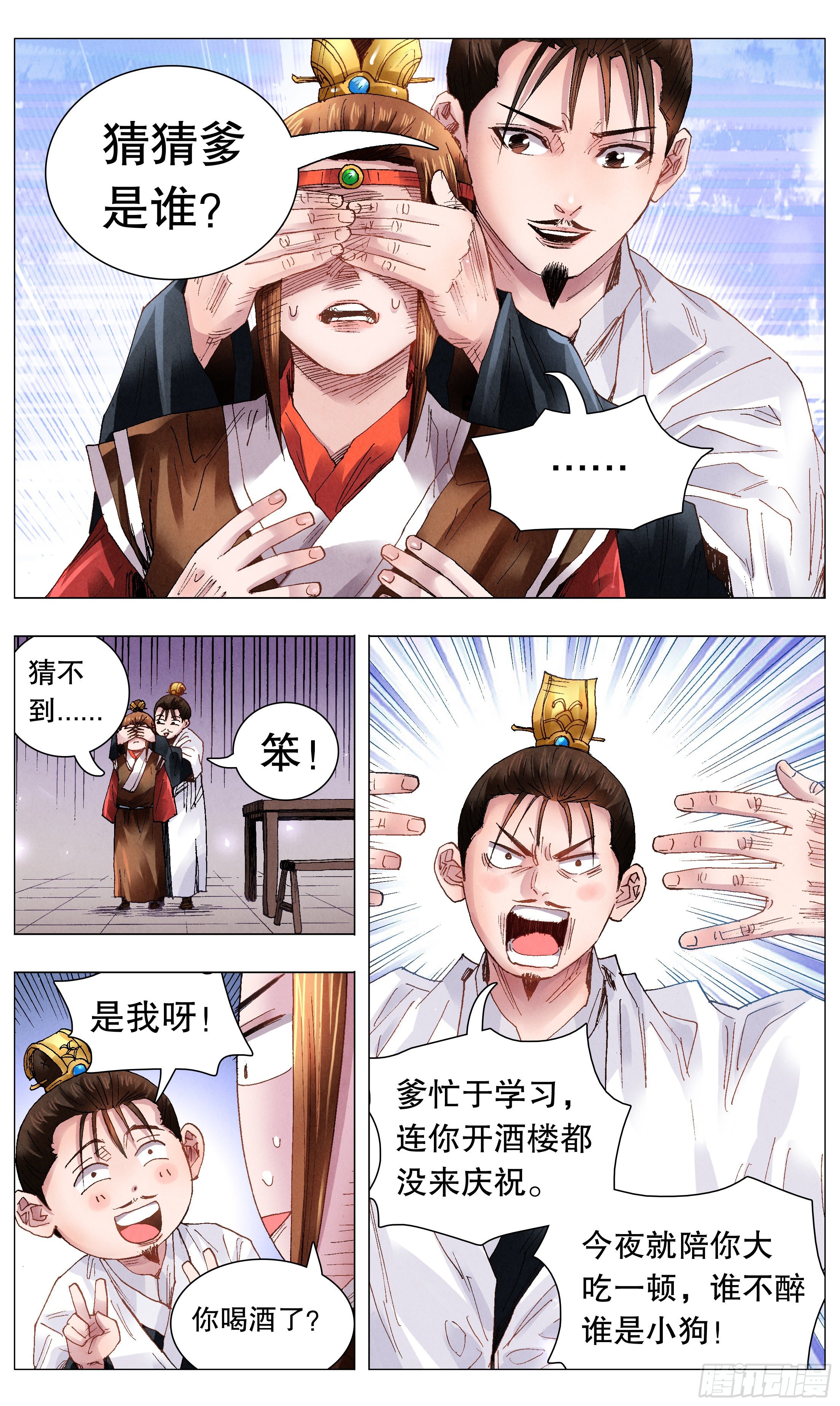 055 我要飞得更高4