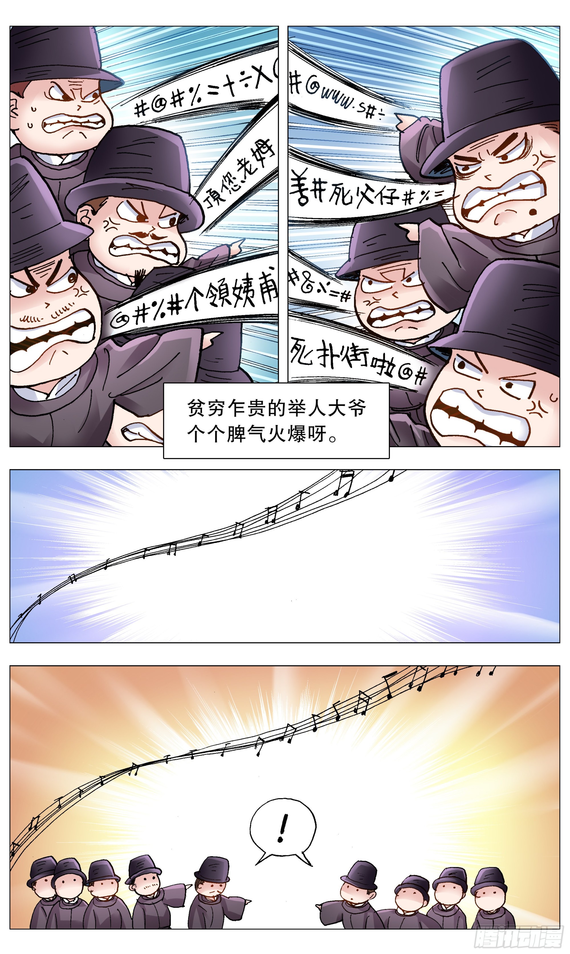 086 能动嘴就不要动手3