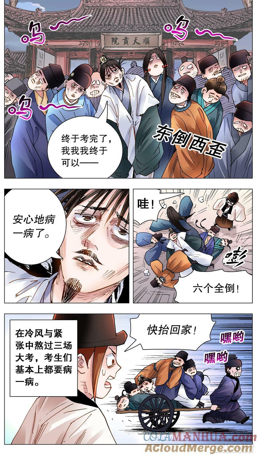 152 一张卷子的奇幻漂流5