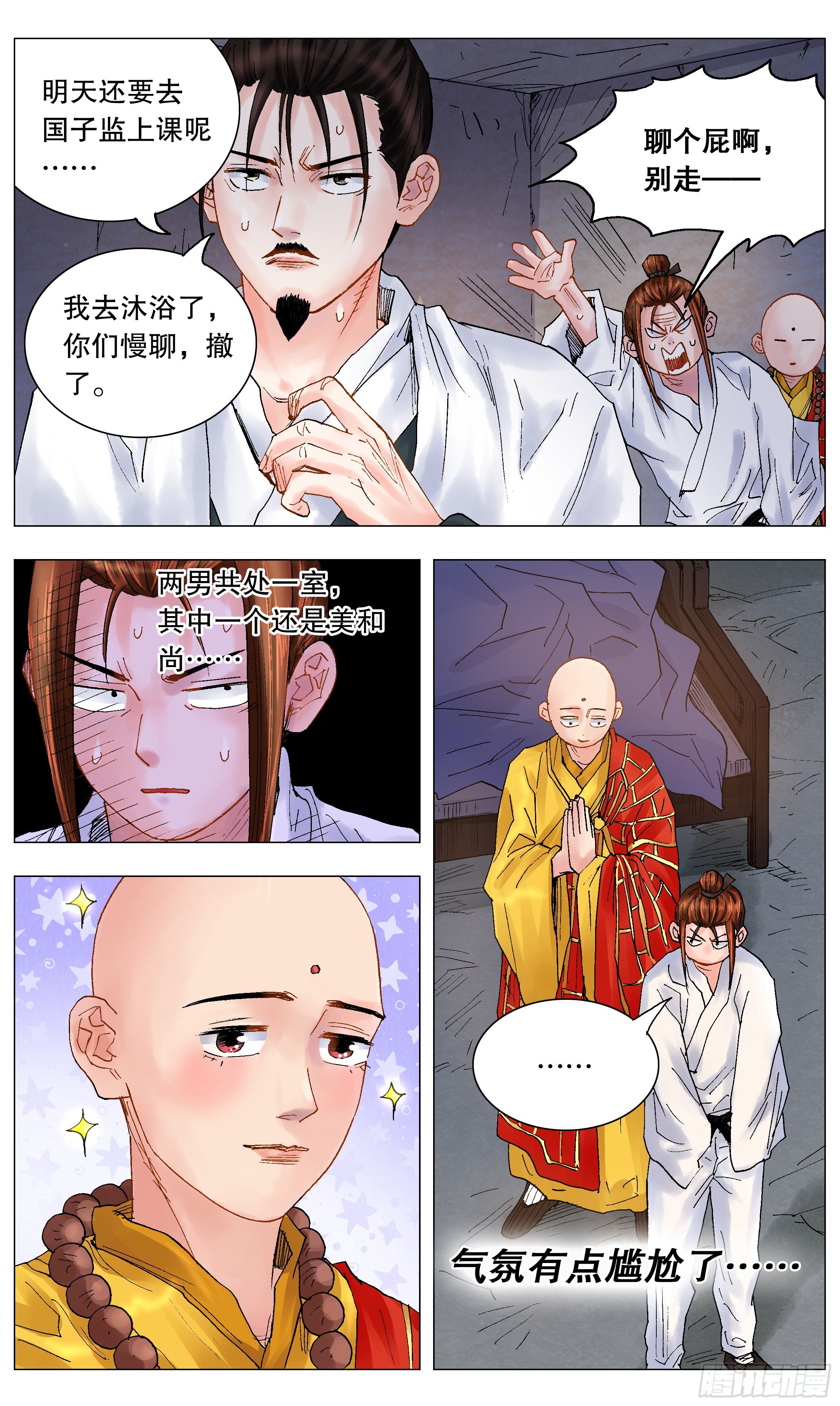 037 以父之名11